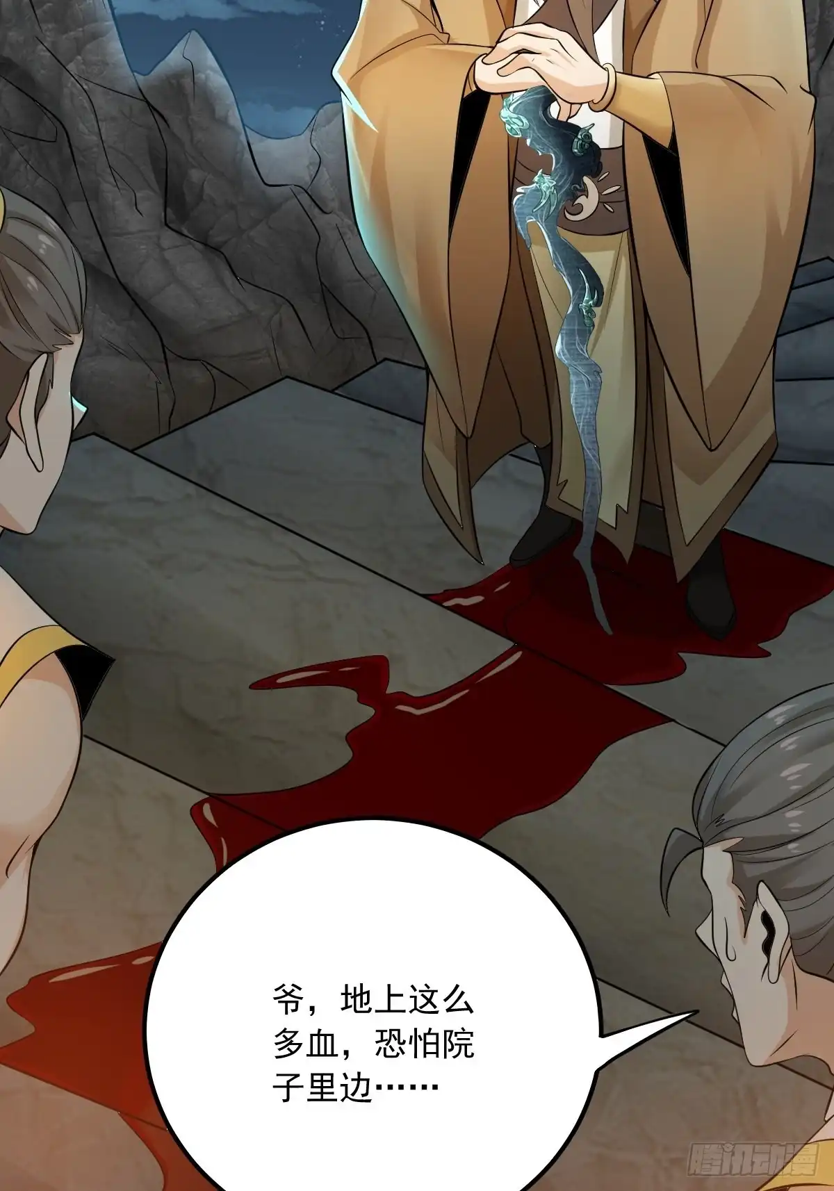 《小叔祖，请出山》54-黑色斗篷？！ 第33页