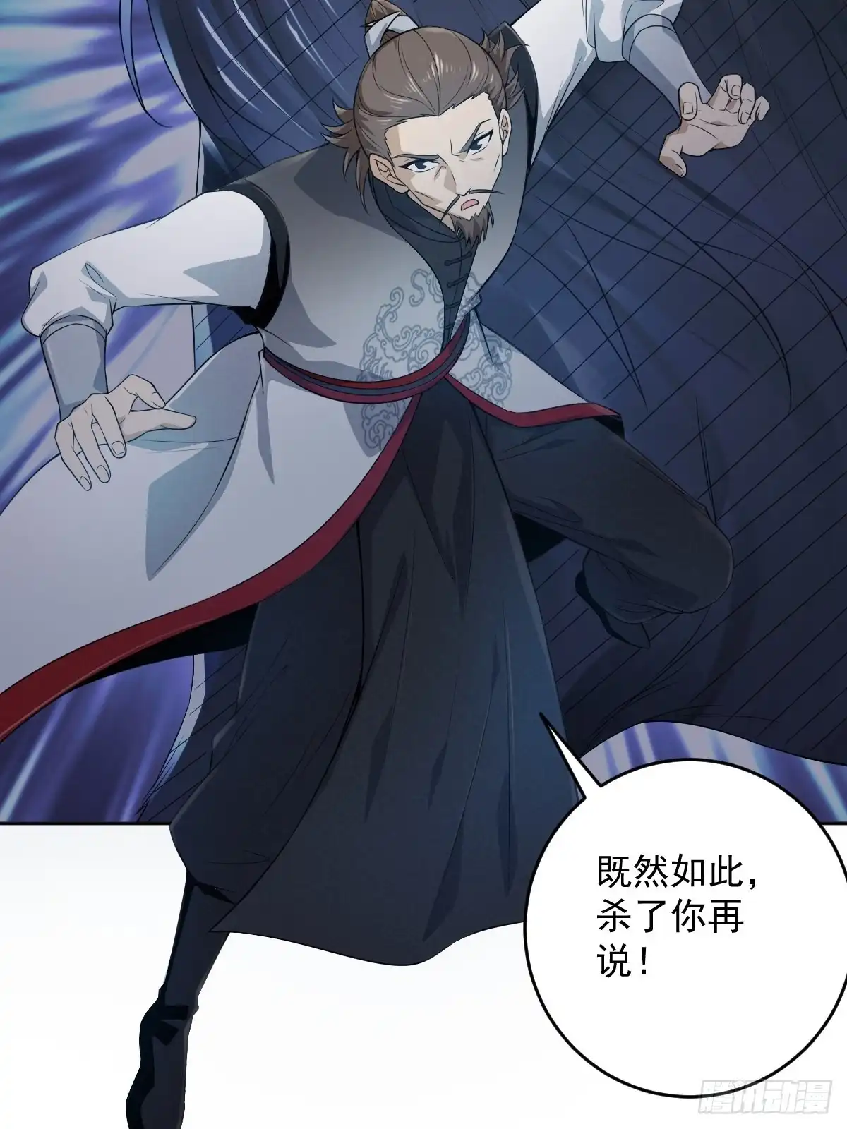 《小叔祖，请出山》54-黑色斗篷？！ 第16页