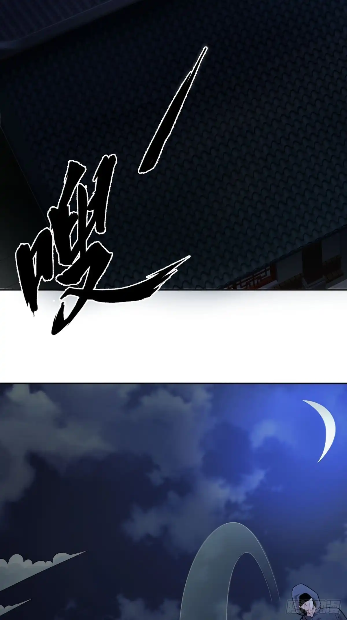 《小叔祖，请出山》54-黑色斗篷？！ 第3页