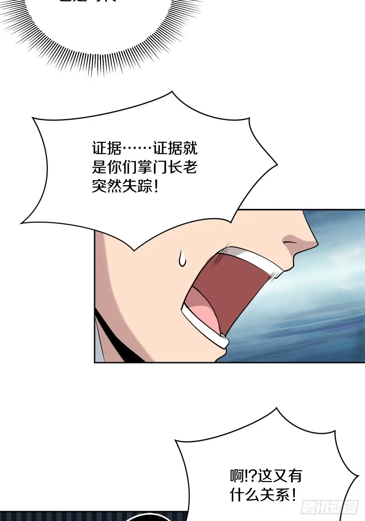 《小叔祖，请出山》55-有敌袭！！！ 第30页