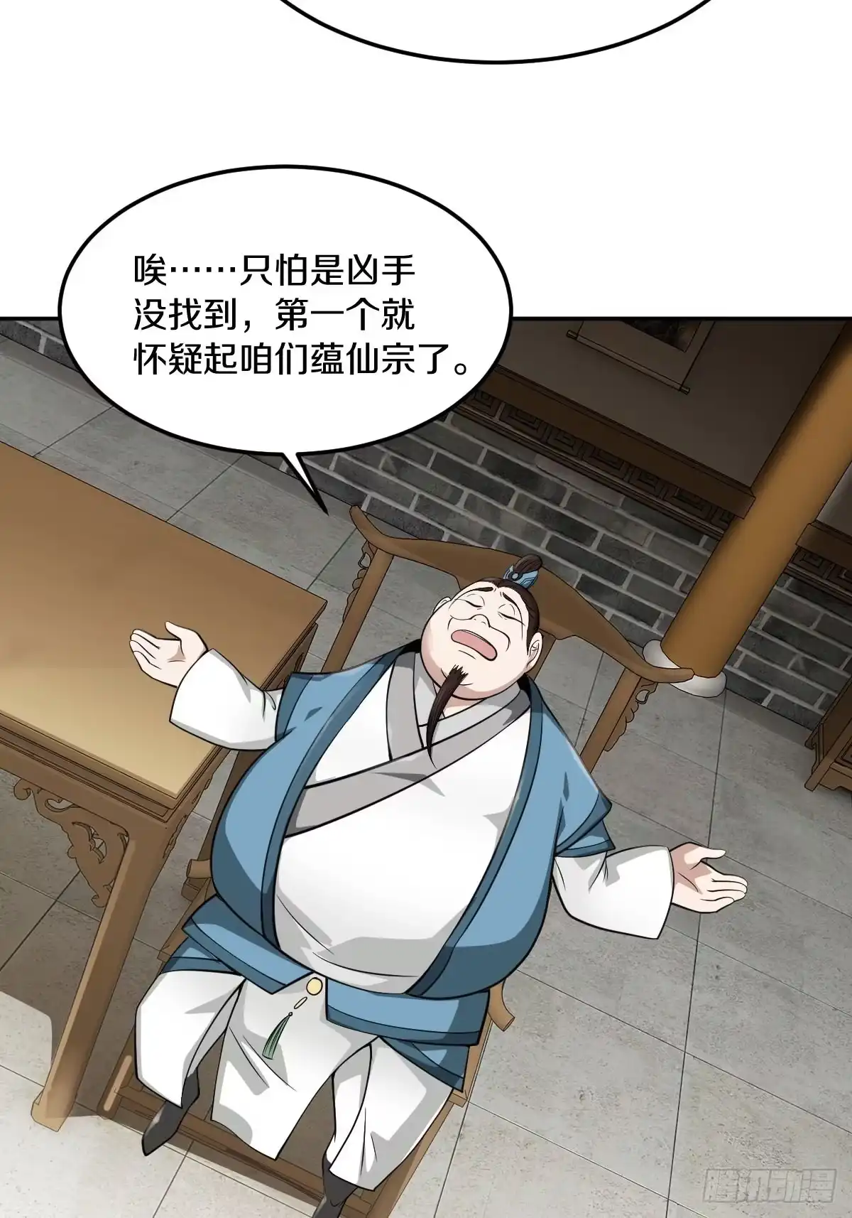 《小叔祖，请出山》55-有敌袭！！！ 第8页