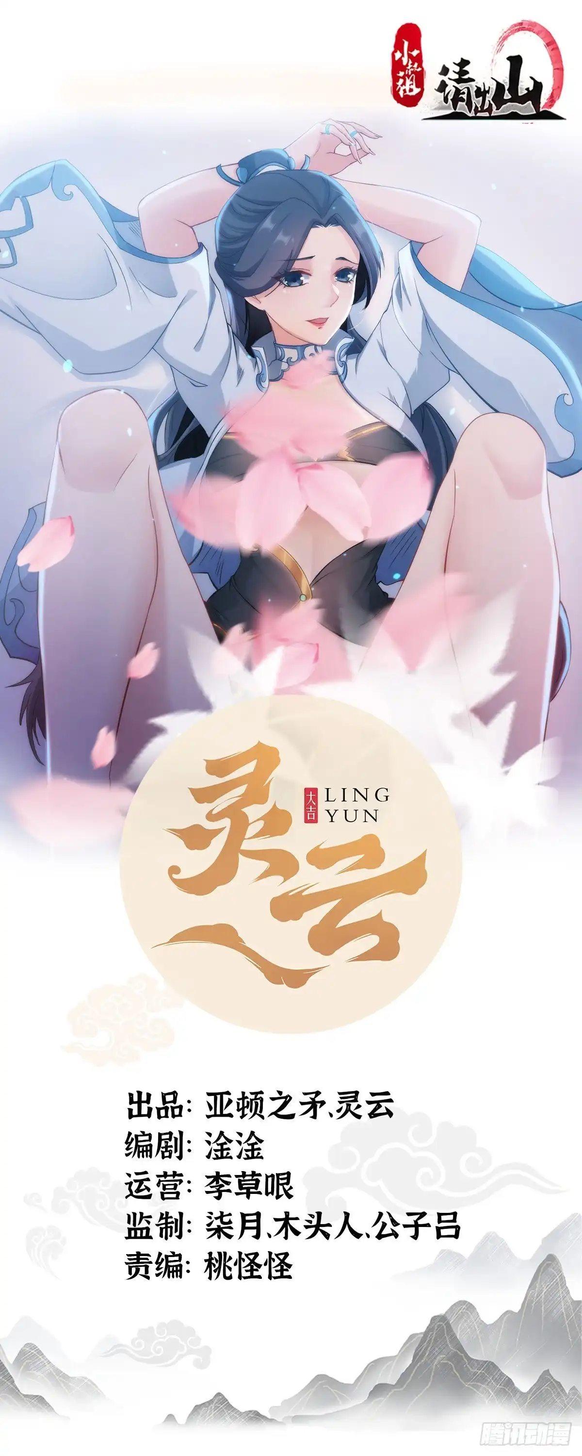 《小叔祖，请出山》55-有敌袭！！！ 第1页