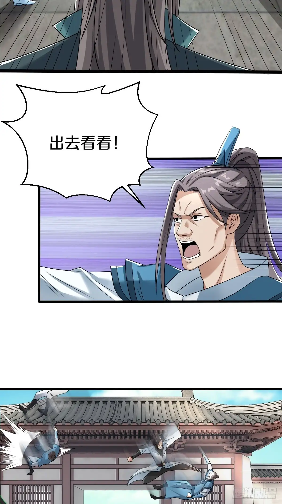 《小叔祖，请出山》55-有敌袭！！！ 第11页