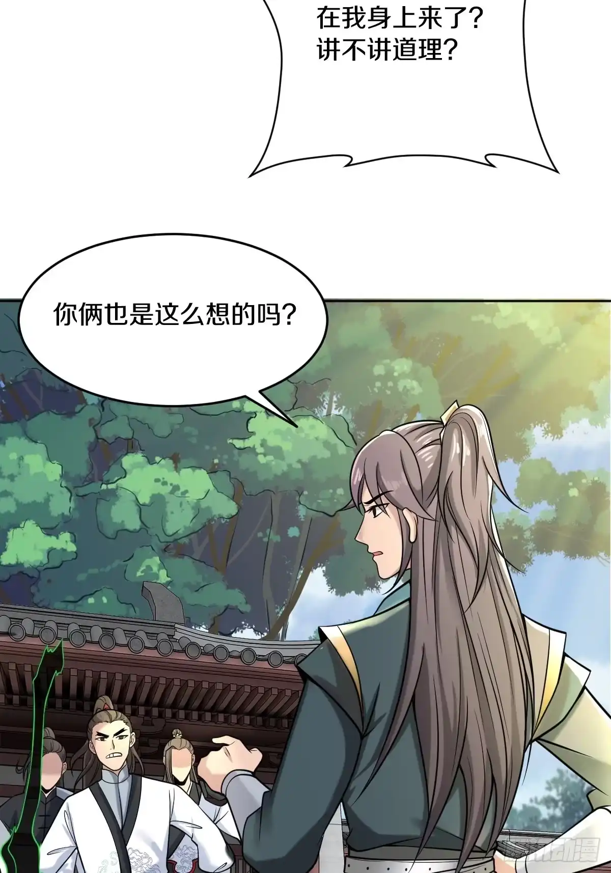 《小叔祖，请出山》55-有敌袭！！！ 第27页