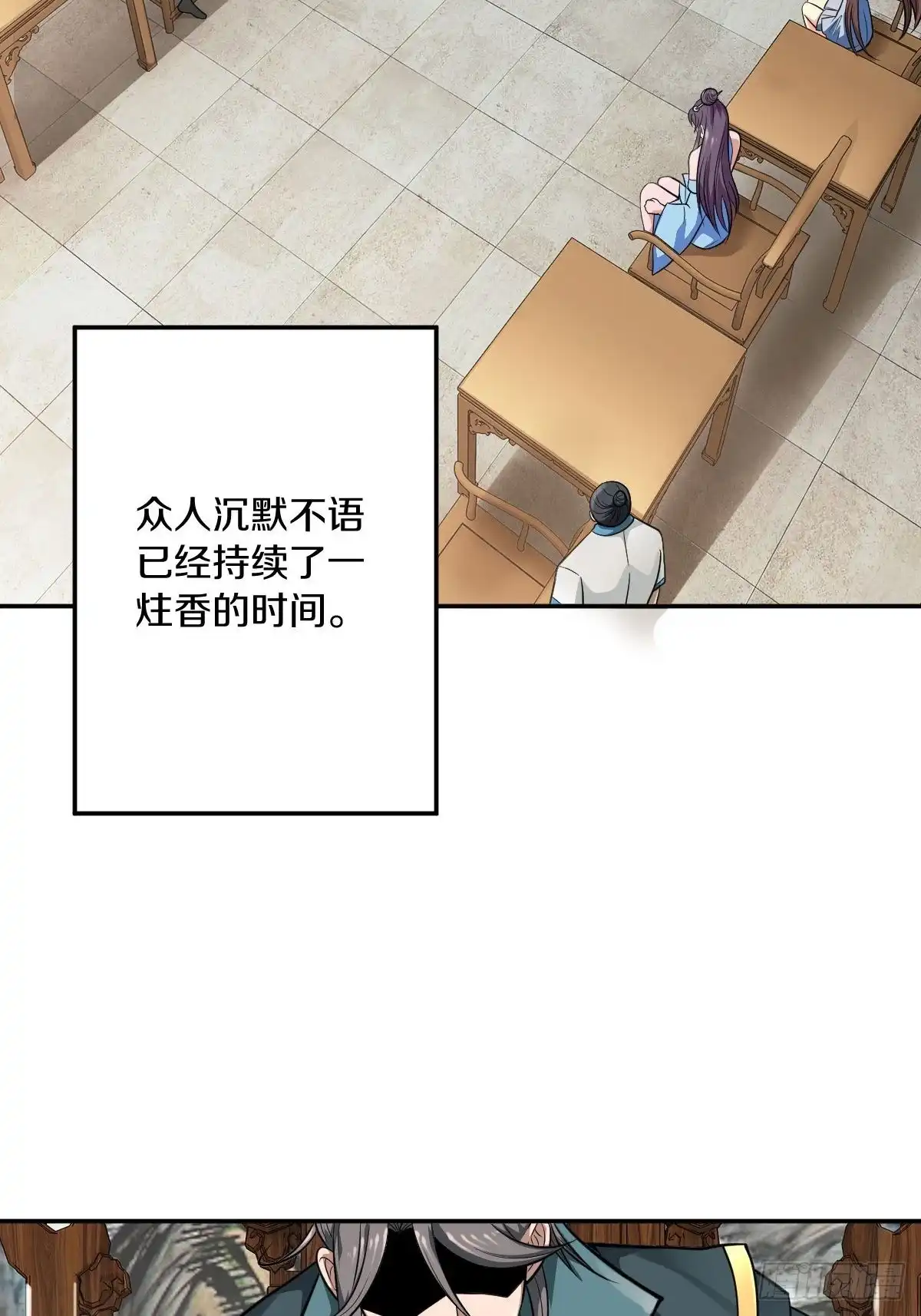 《小叔祖，请出山》55-有敌袭！！！ 第3页