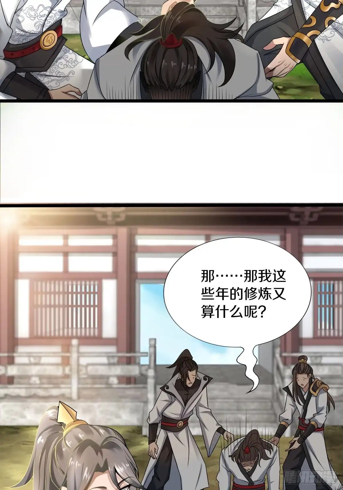 《小叔祖，请出山》56-可怜的三个娃 第25页