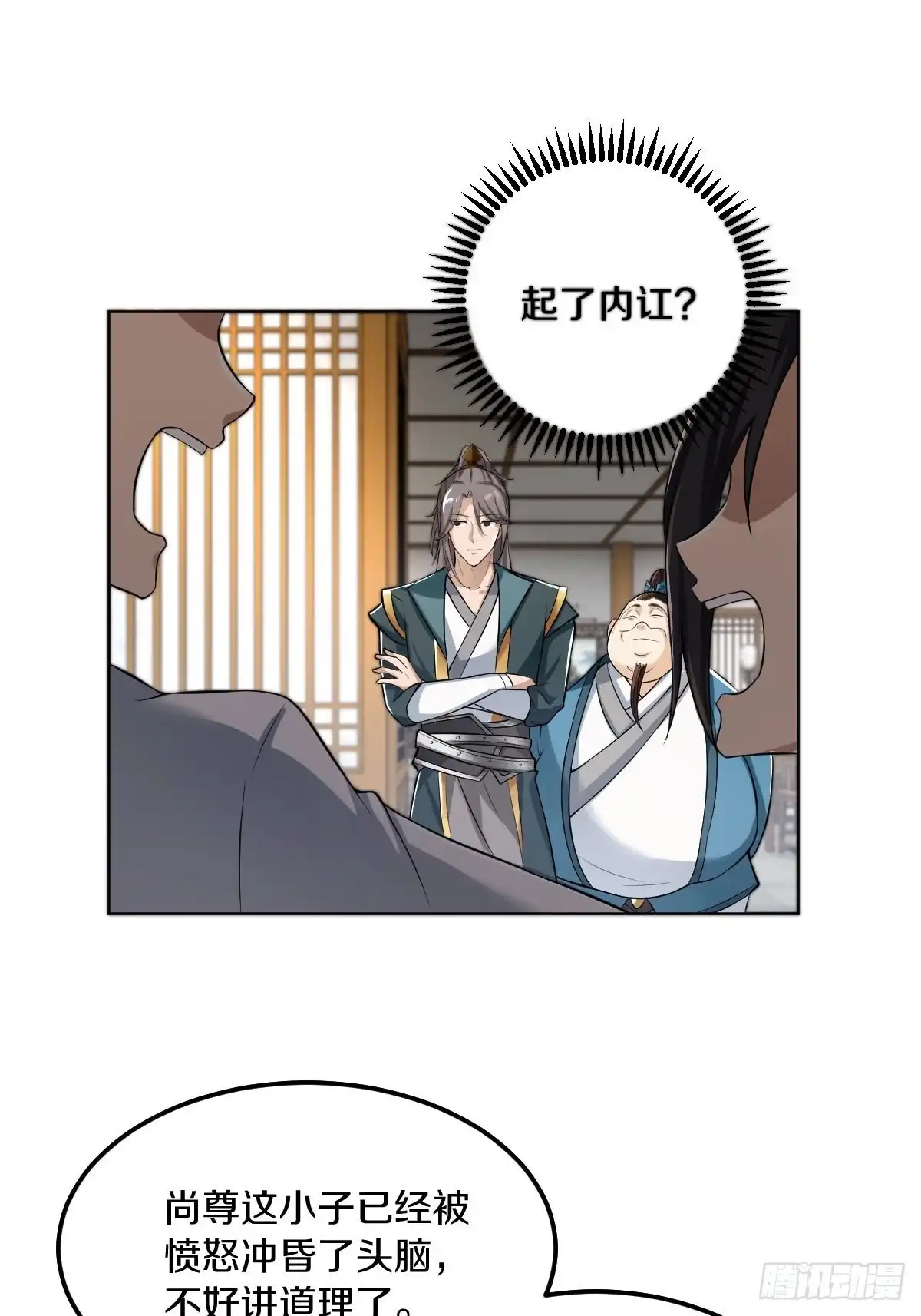 《小叔祖，请出山》56-可怜的三个娃 第9页