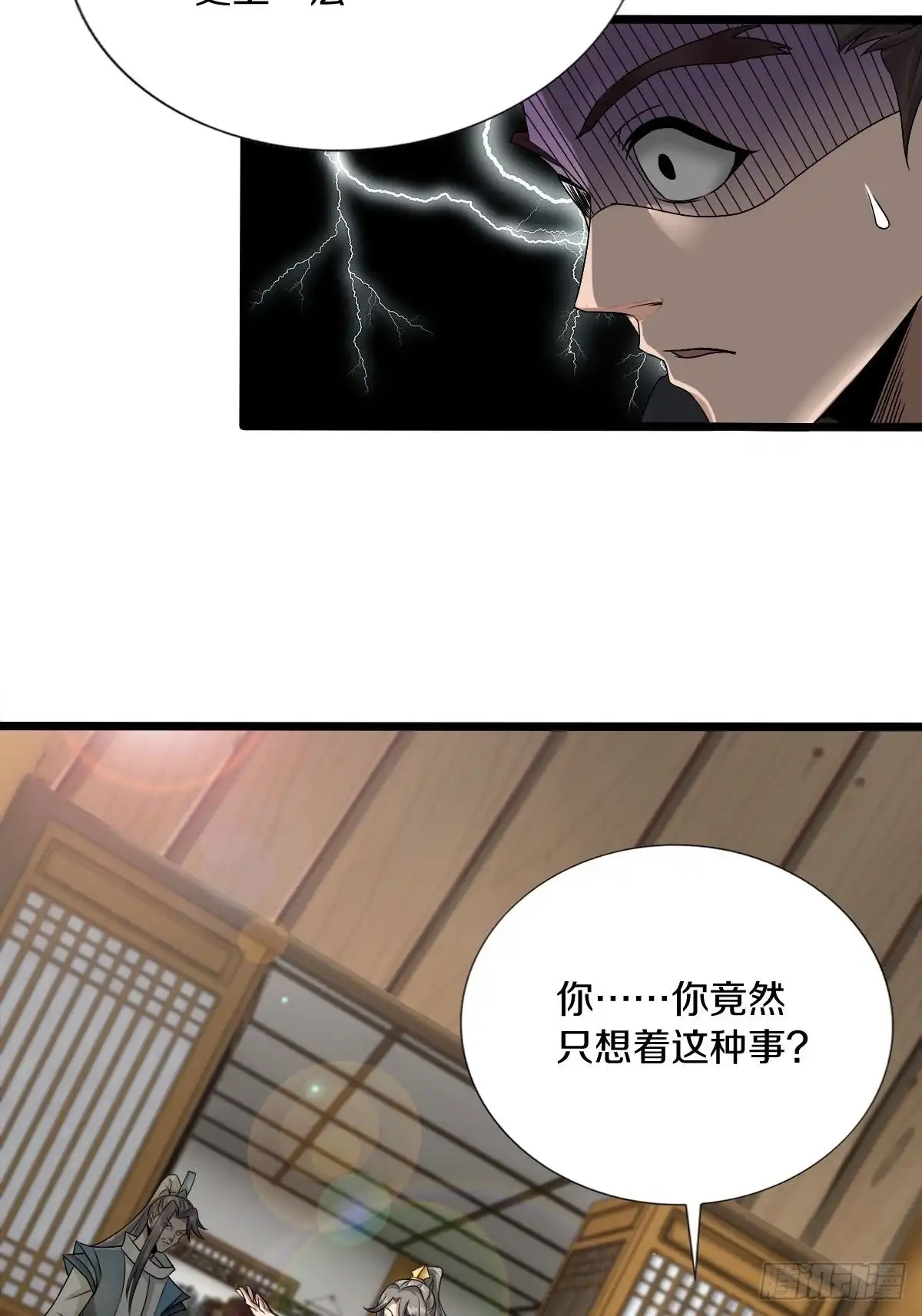 《小叔祖，请出山》56-可怜的三个娃 第28页
