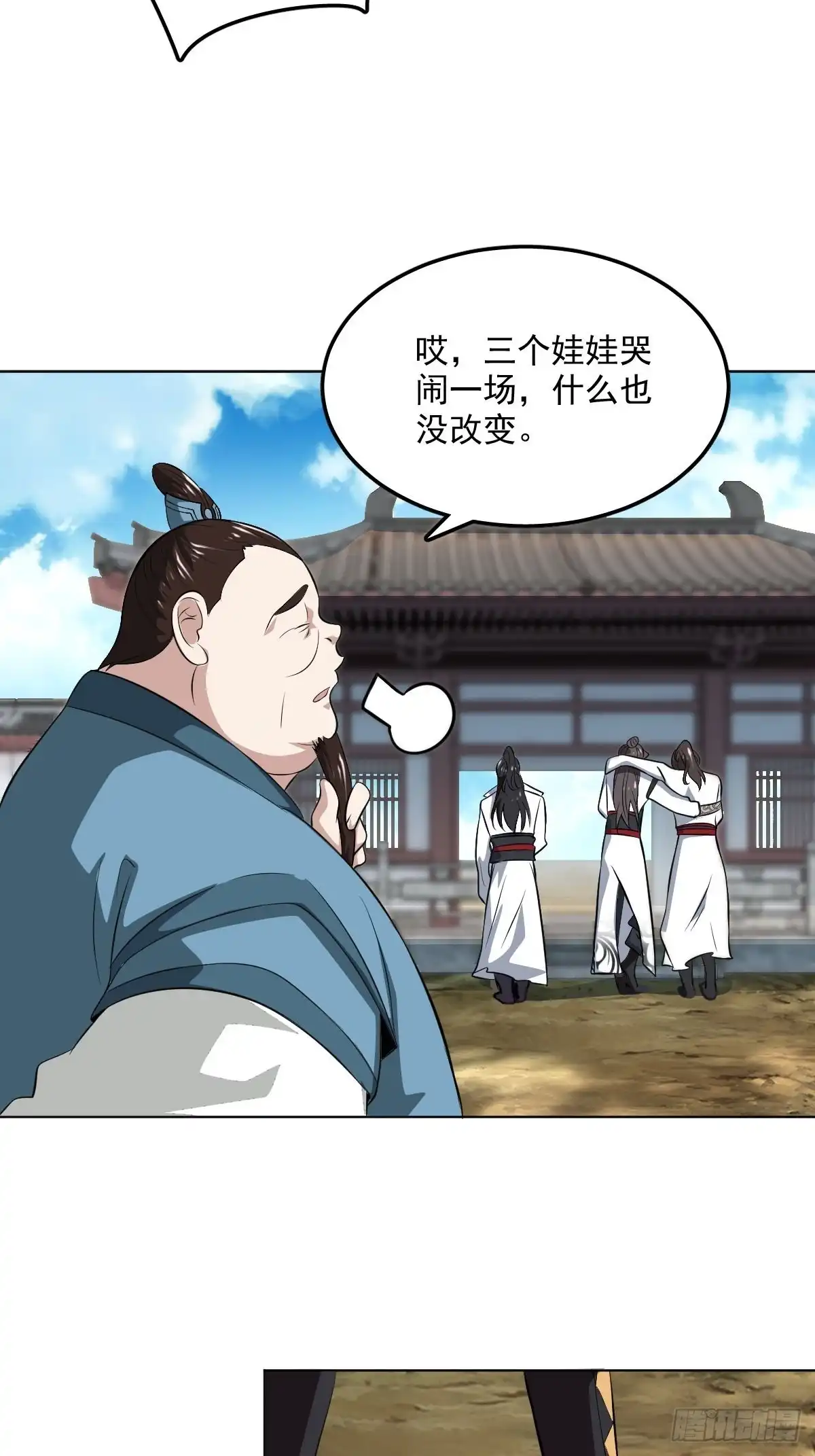 《小叔祖，请出山》56-可怜的三个娃 第36页