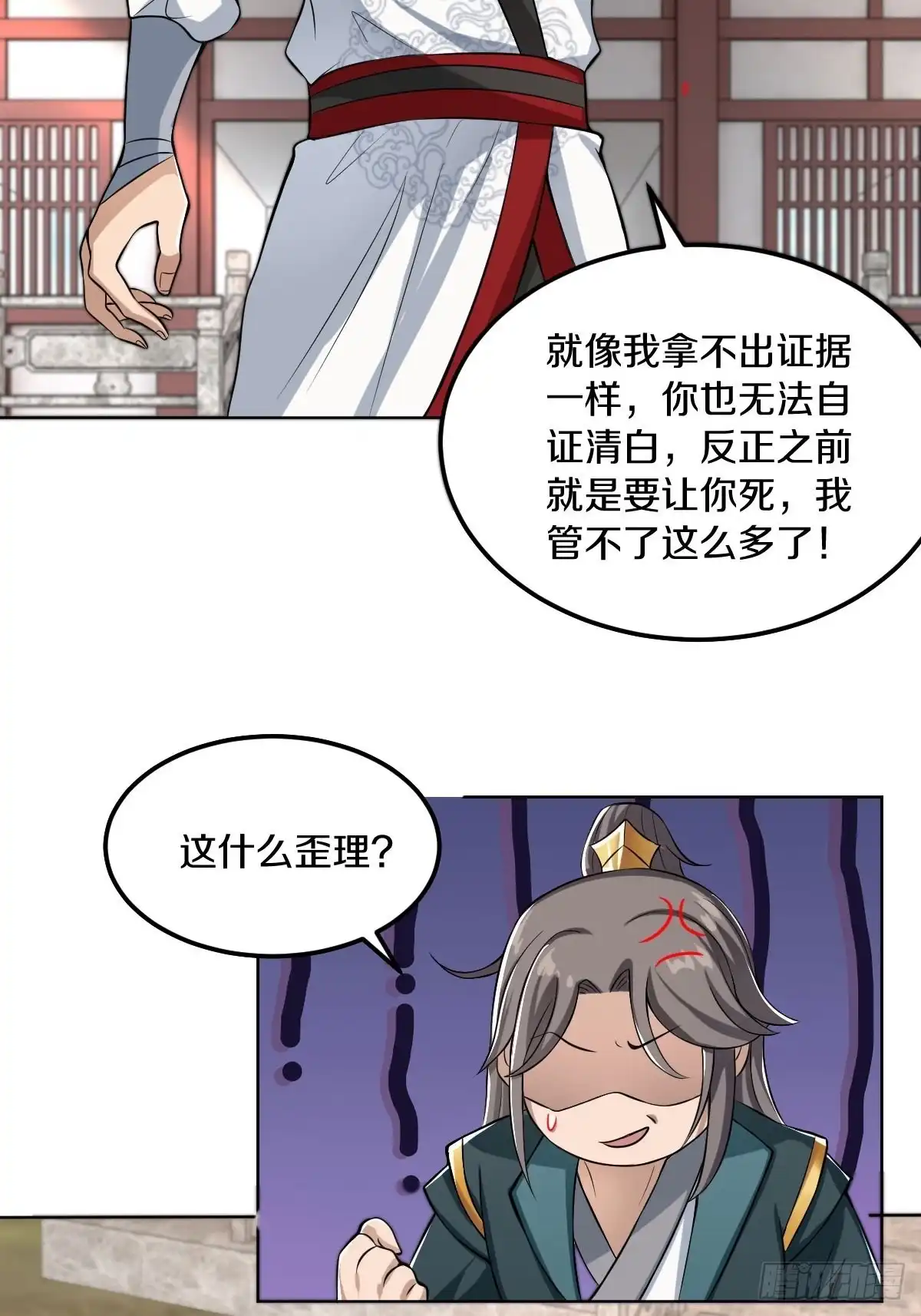 《小叔祖，请出山》56-可怜的三个娃 第12页