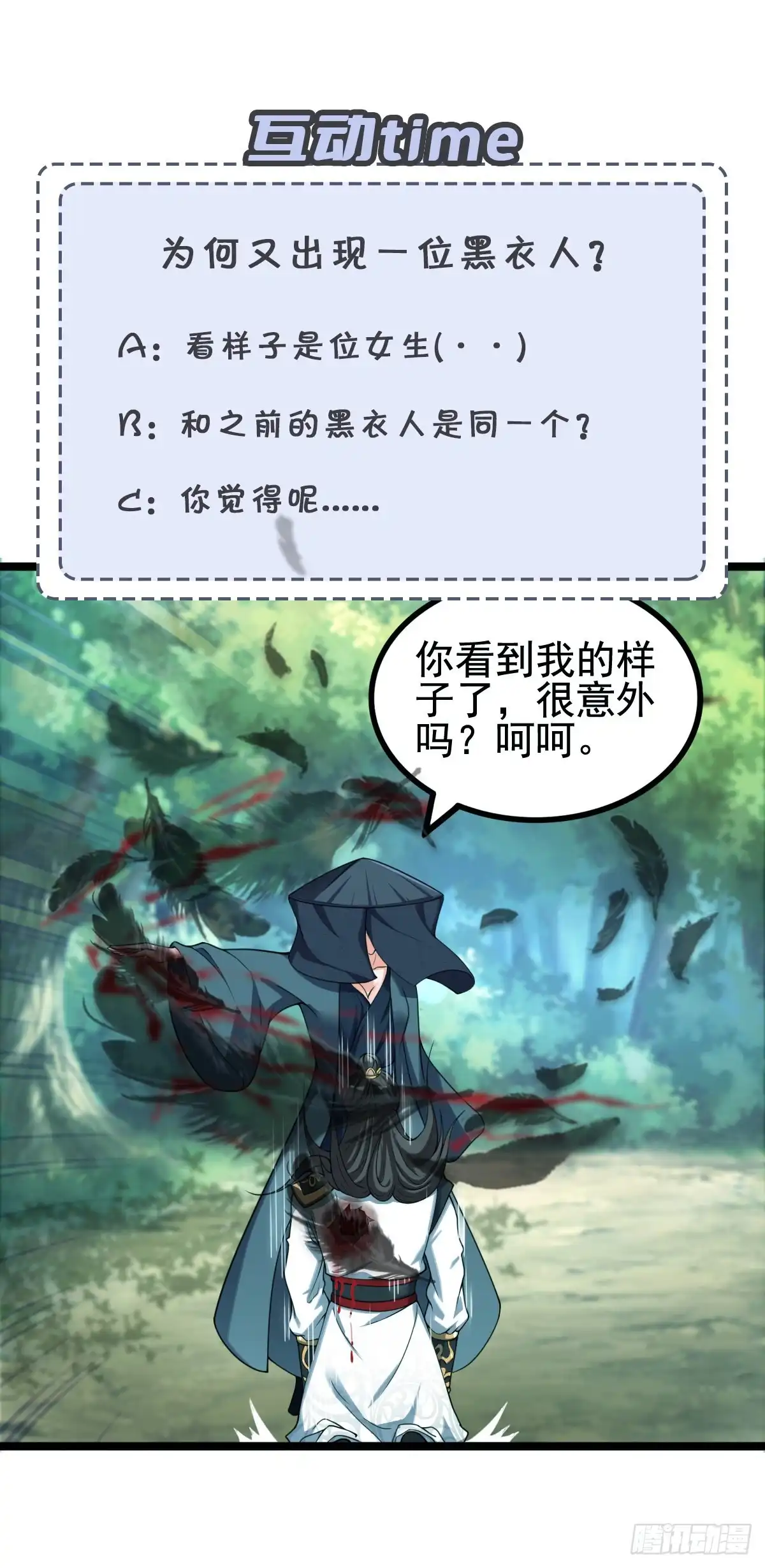 《小叔祖，请出山》56-可怜的三个娃 第39页