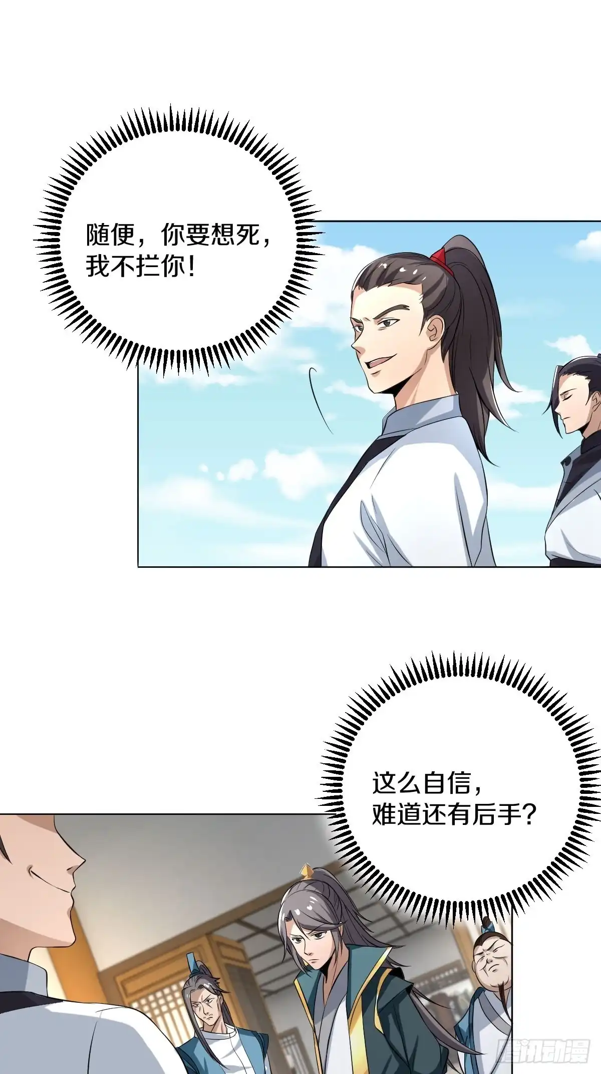 《小叔祖，请出山》56-可怜的三个娃 第17页
