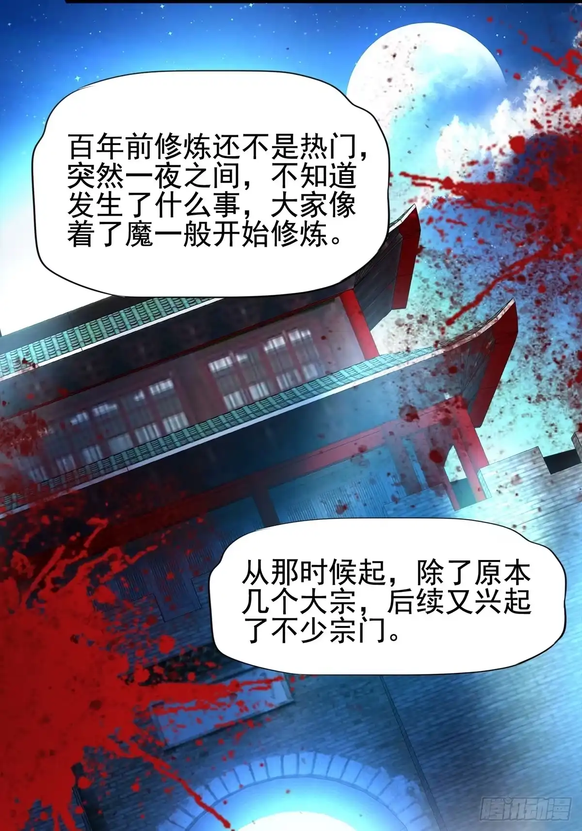 《小叔祖，请出山》3- 欧巴 ~ 你回来啦！ 第22页
