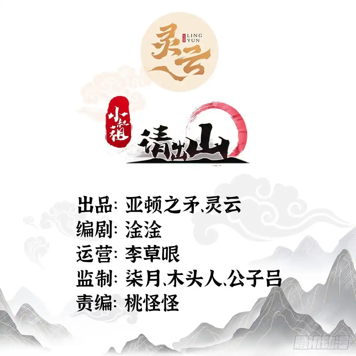 《小叔祖，请出山》3- 欧巴 ~ 你回来啦！ 第45页