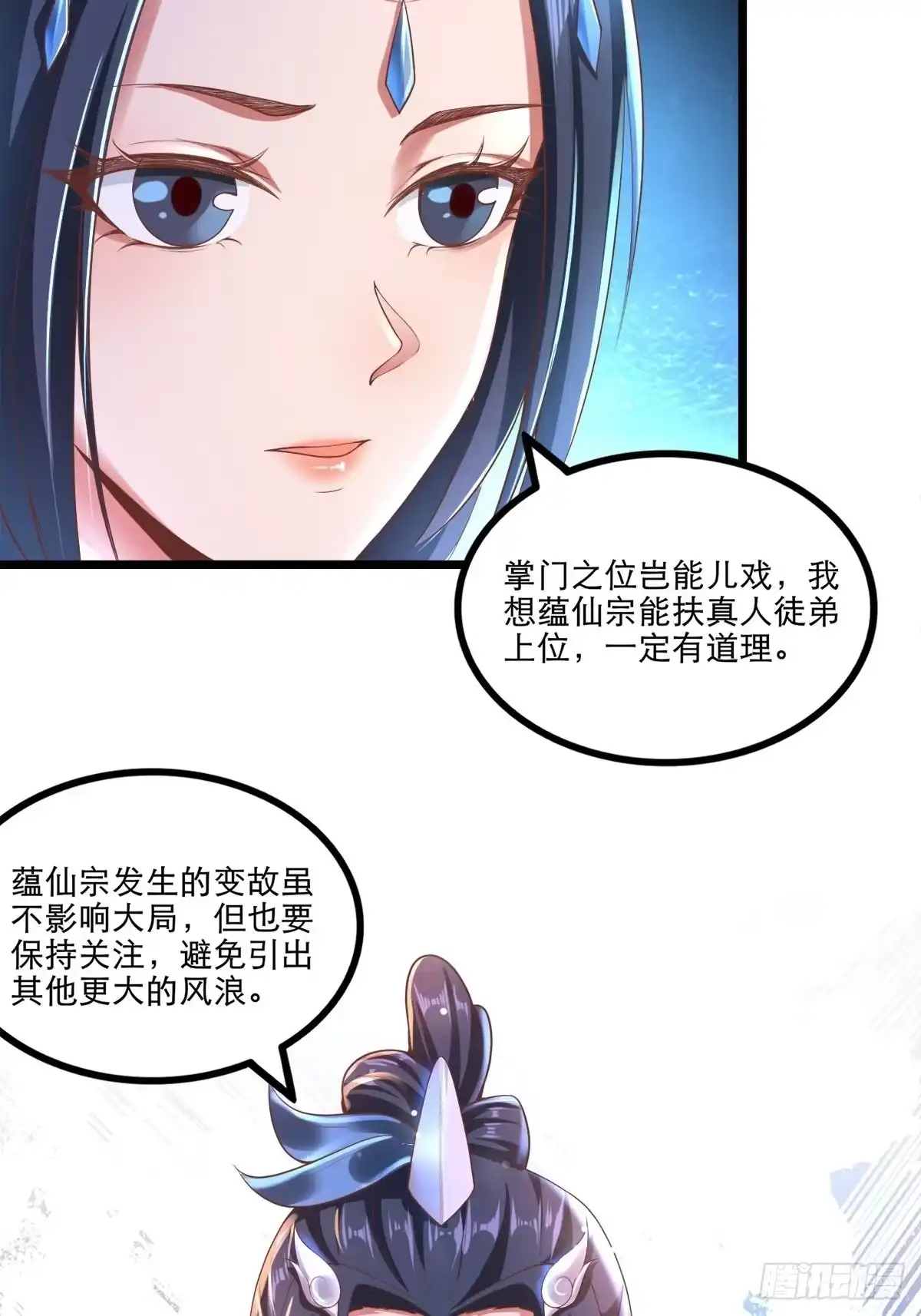 《小叔祖，请出山》3- 欧巴 ~ 你回来啦！ 第11页