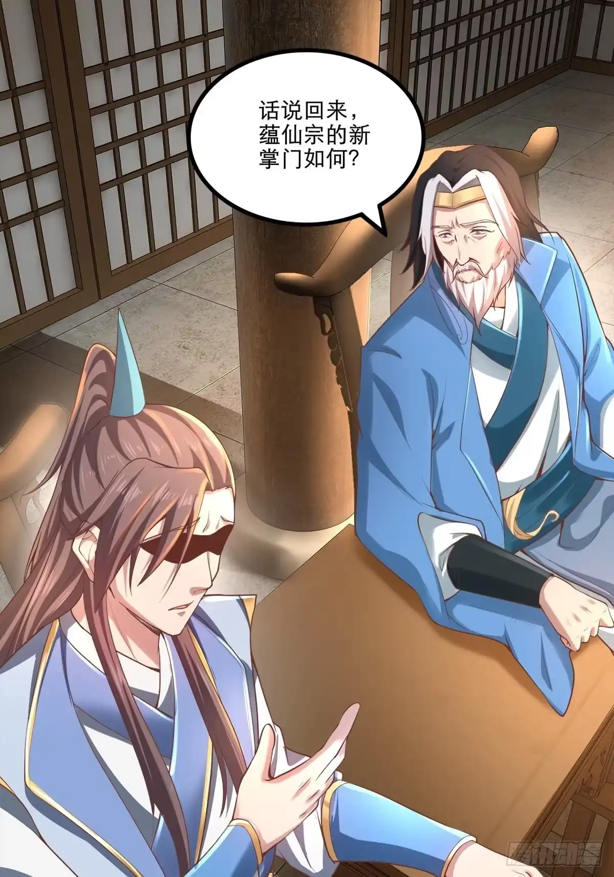 《小叔祖，请出山》3- 欧巴 ~ 你回来啦！ 第6页
