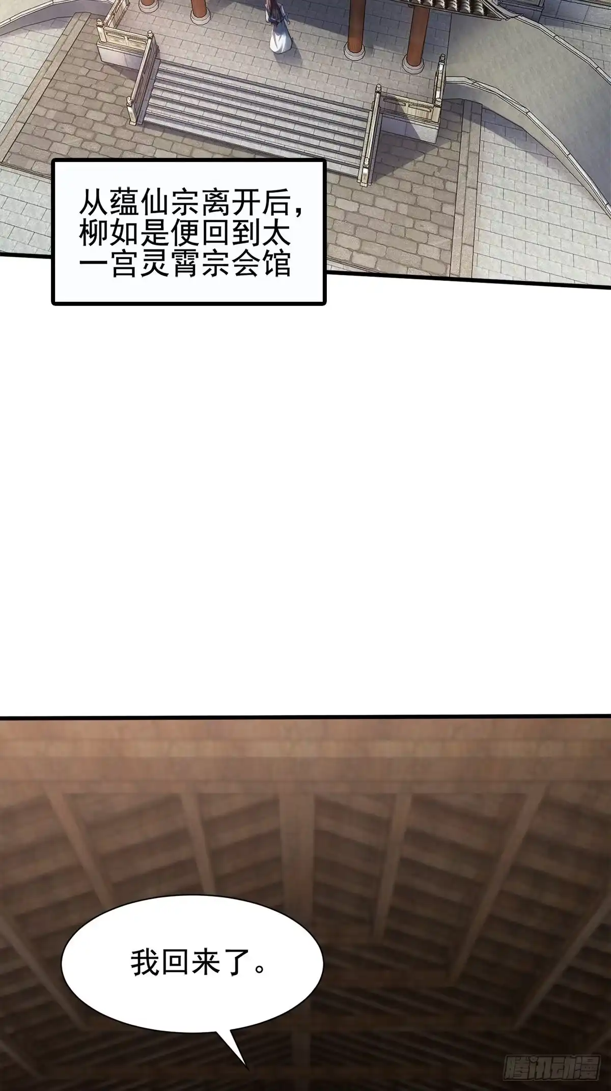 《小叔祖，请出山》3- 欧巴 ~ 你回来啦！ 第2页