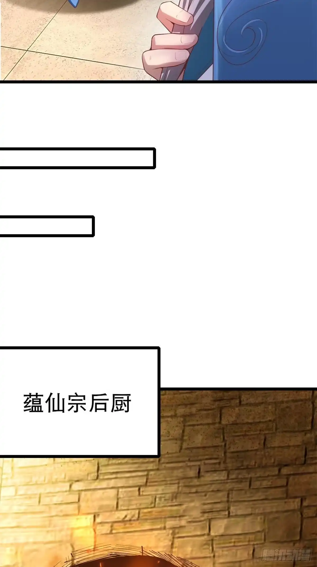 《小叔祖，请出山》3- 欧巴 ~ 你回来啦！ 第15页