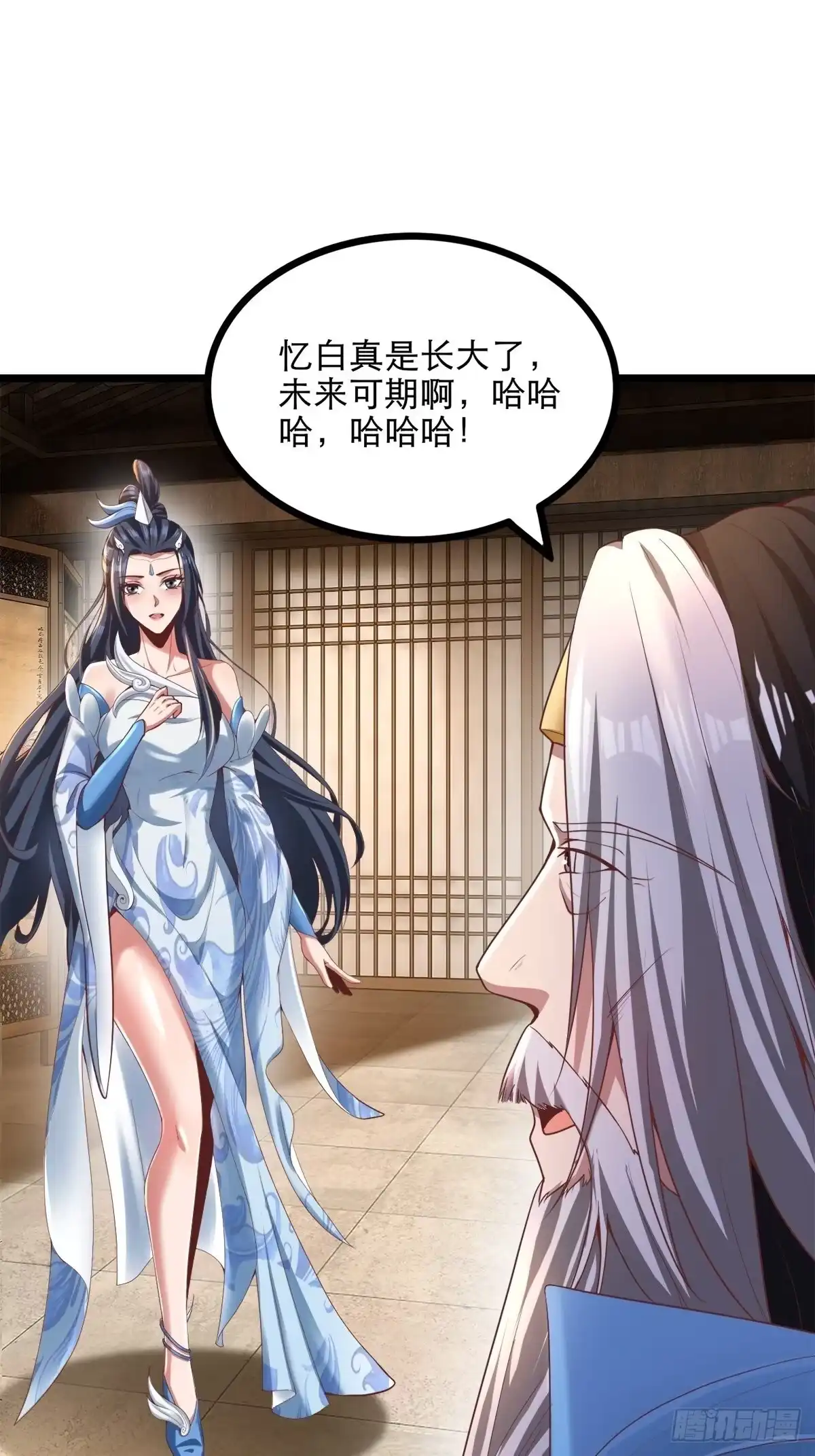 《小叔祖，请出山》3- 欧巴 ~ 你回来啦！ 第14页