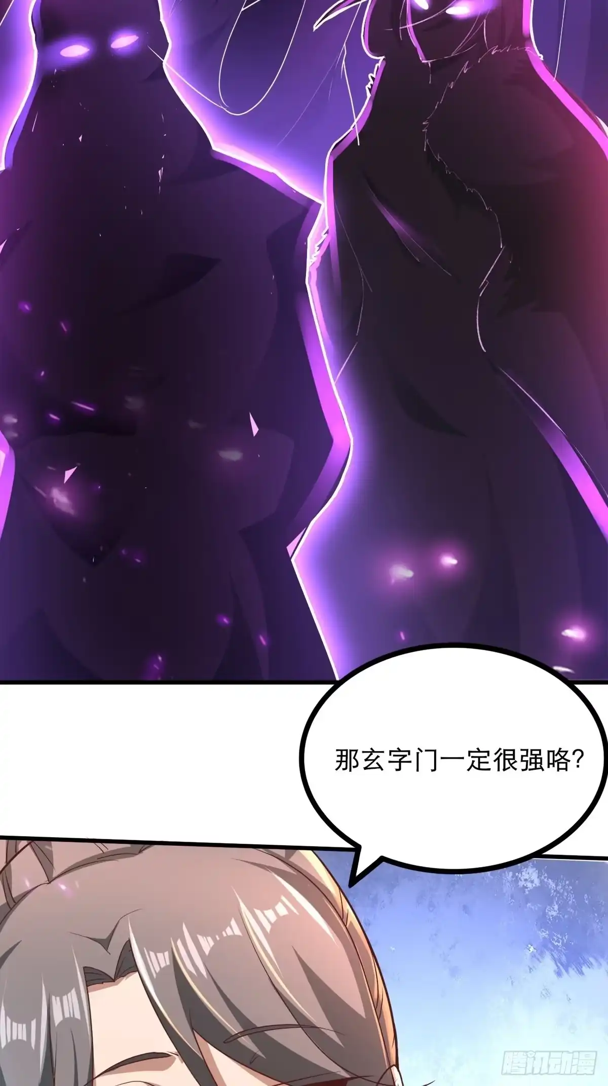 《小叔祖，请出山》3- 欧巴 ~ 你回来啦！ 第29页