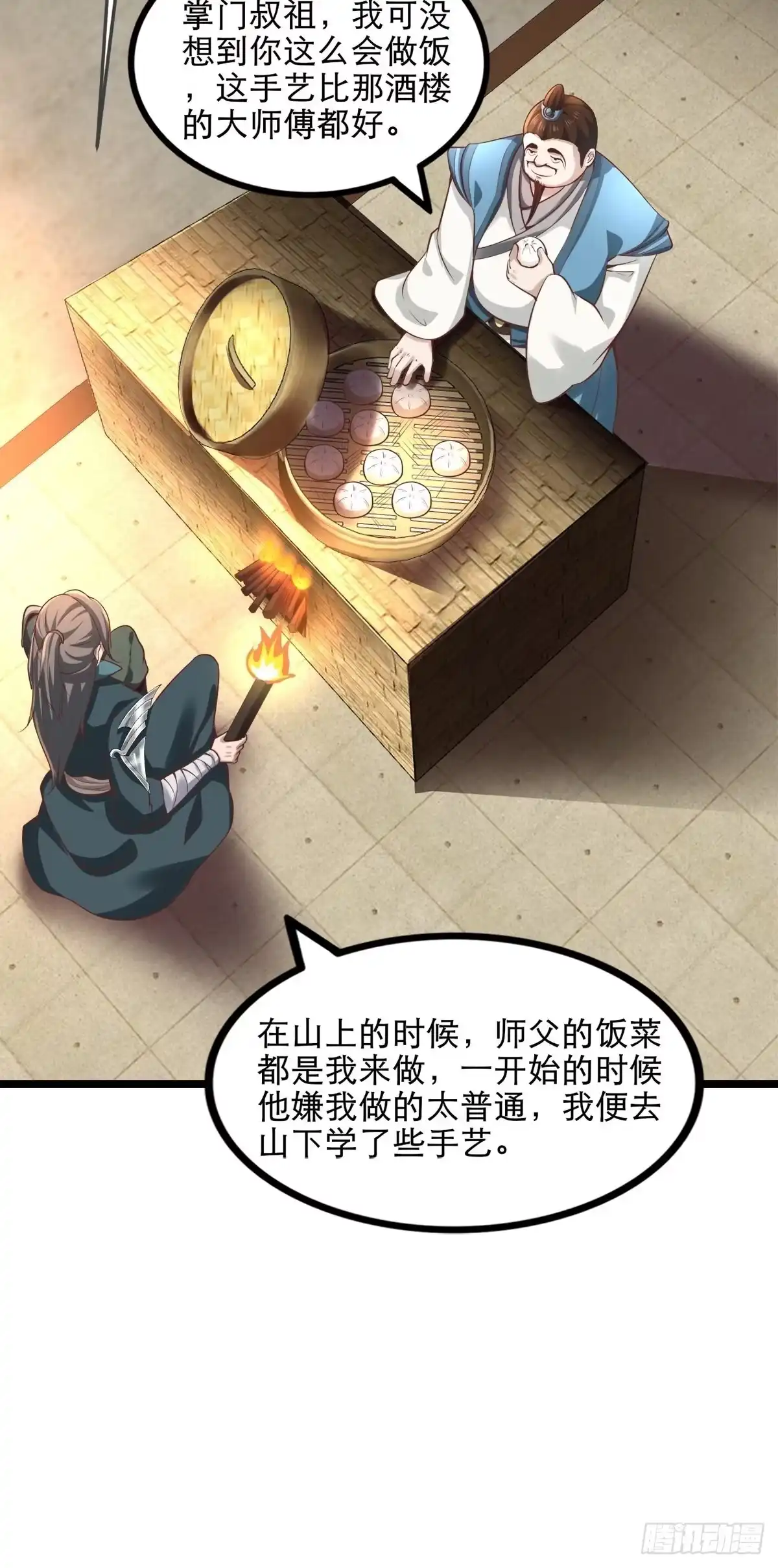 《小叔祖，请出山》3- 欧巴 ~ 你回来啦！ 第19页