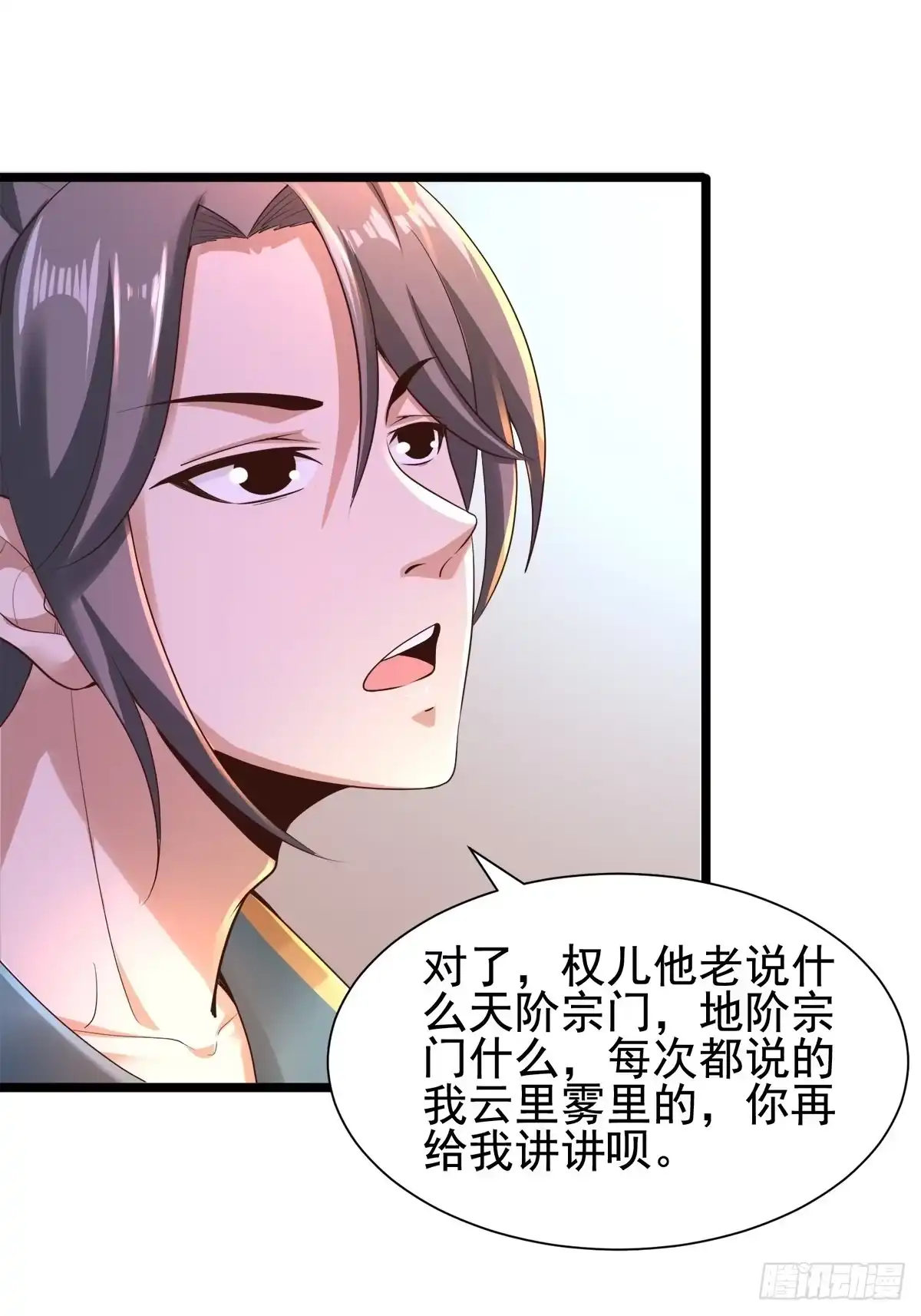 《小叔祖，请出山》3- 欧巴 ~ 你回来啦！ 第20页