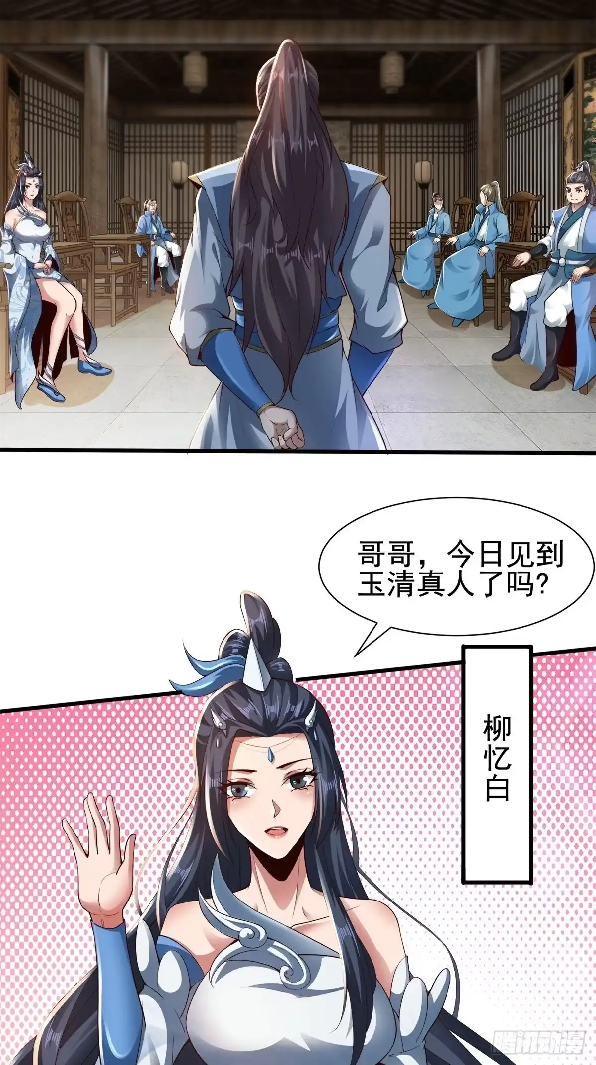 《小叔祖，请出山》3- 欧巴 ~ 你回来啦！ 第3页