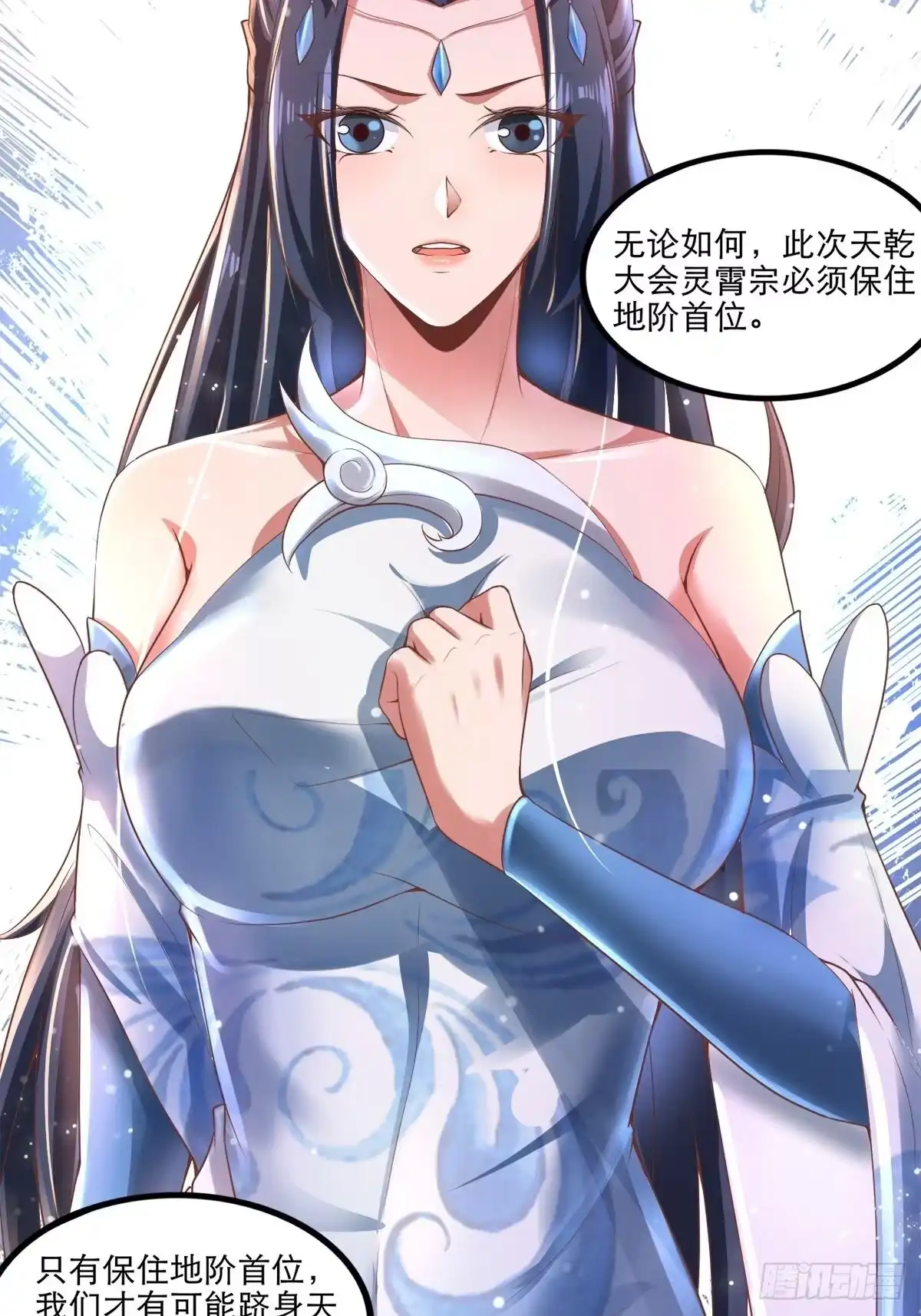 《小叔祖，请出山》3- 欧巴 ~ 你回来啦！ 第12页