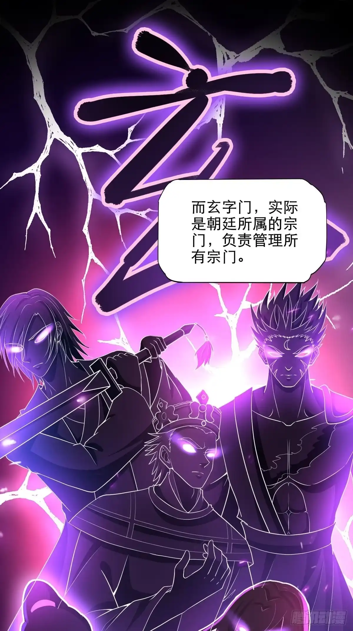 《小叔祖，请出山》3- 欧巴 ~ 你回来啦！ 第28页