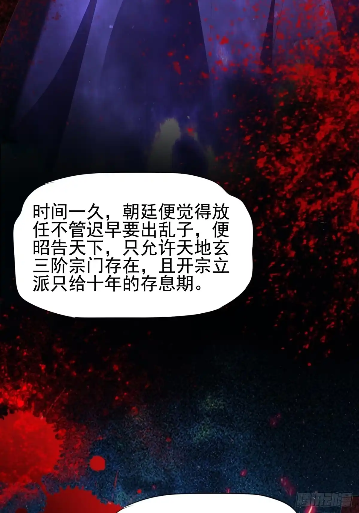 《小叔祖，请出山》3- 欧巴 ~ 你回来啦！ 第25页
