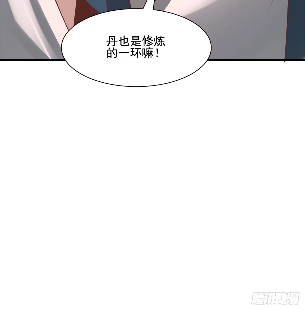 《小叔祖，请出山》3- 欧巴 ~ 你回来啦！ 第43页
