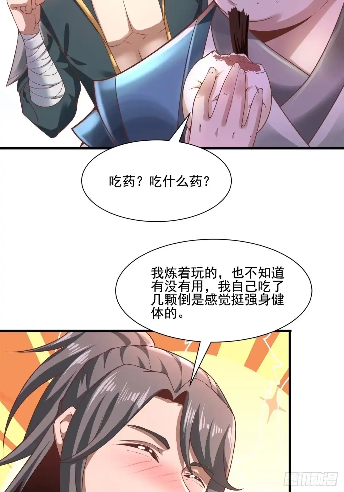 《小叔祖，请出山》3- 欧巴 ~ 你回来啦！ 第40页