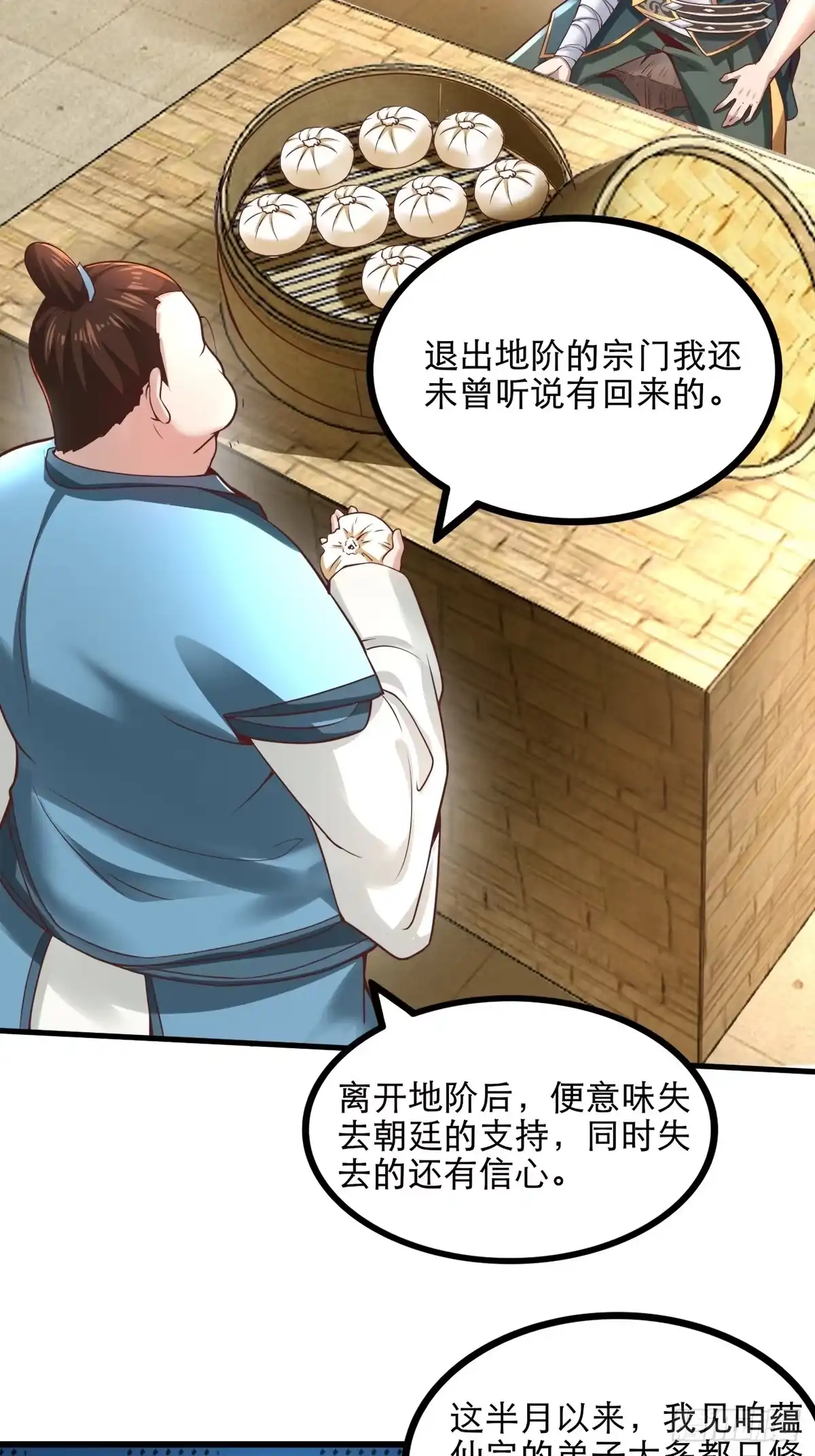 《小叔祖，请出山》3- 欧巴 ~ 你回来啦！ 第32页