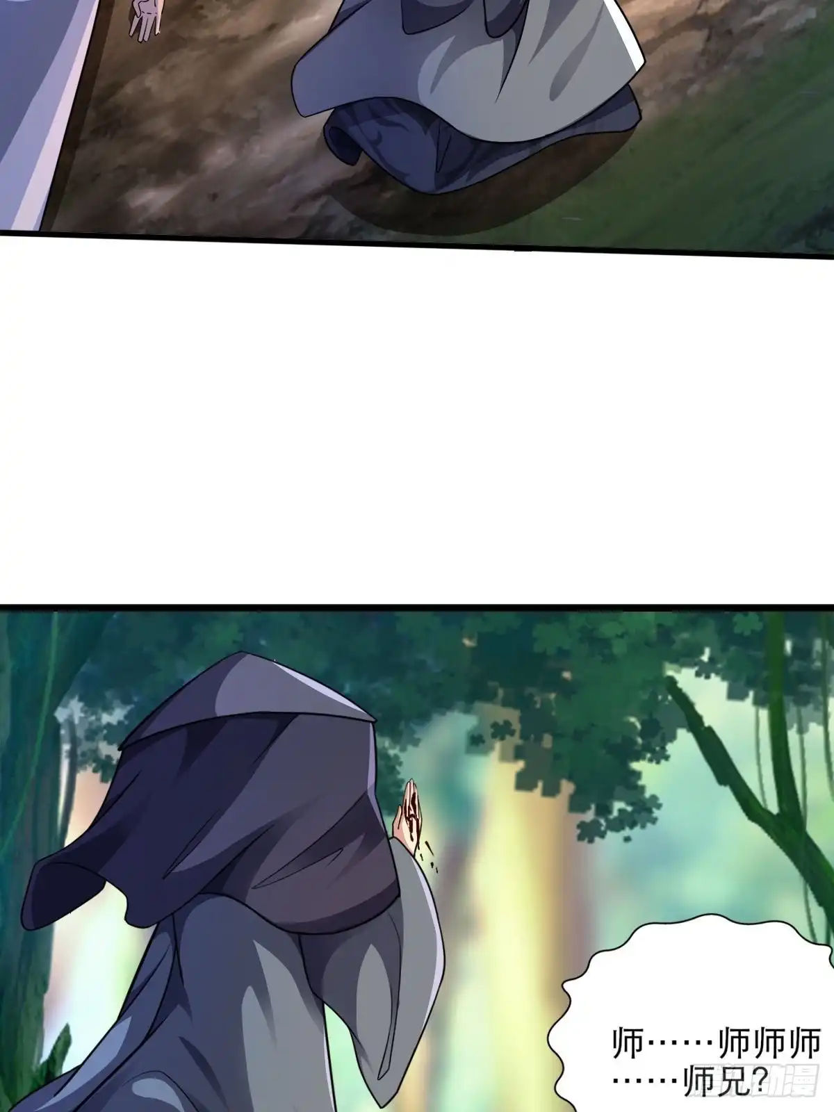 《小叔祖，请出山》57-恐怖的神秘人？！ 第20页