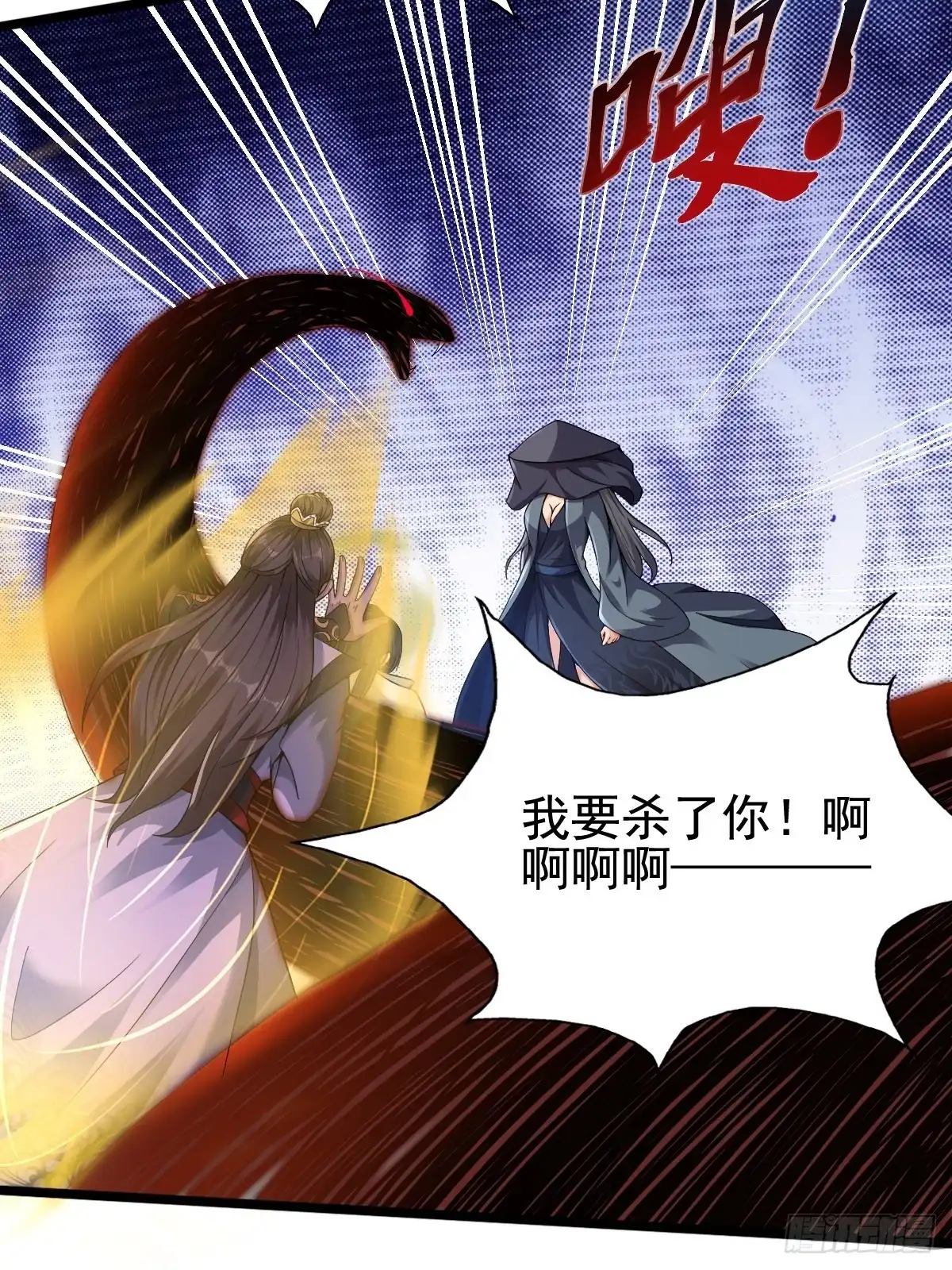 《小叔祖，请出山》57-恐怖的神秘人？！ 第24页