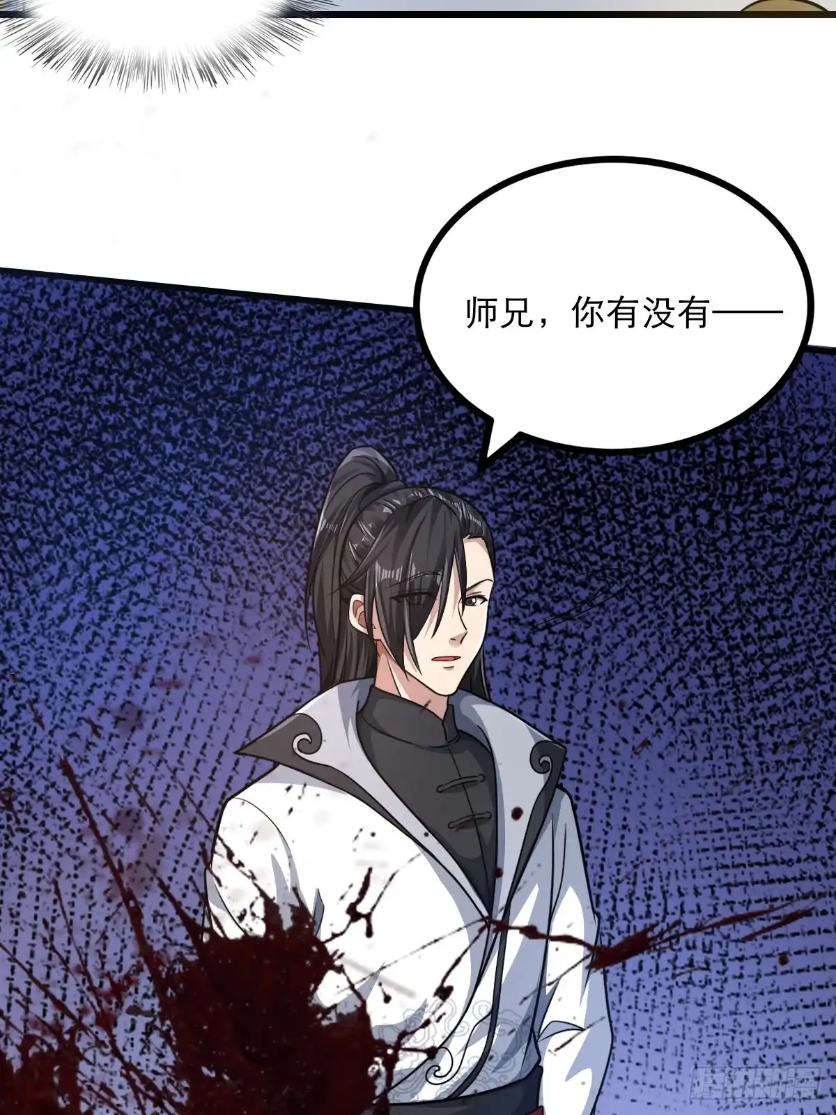 《小叔祖，请出山》57-恐怖的神秘人？！ 第14页