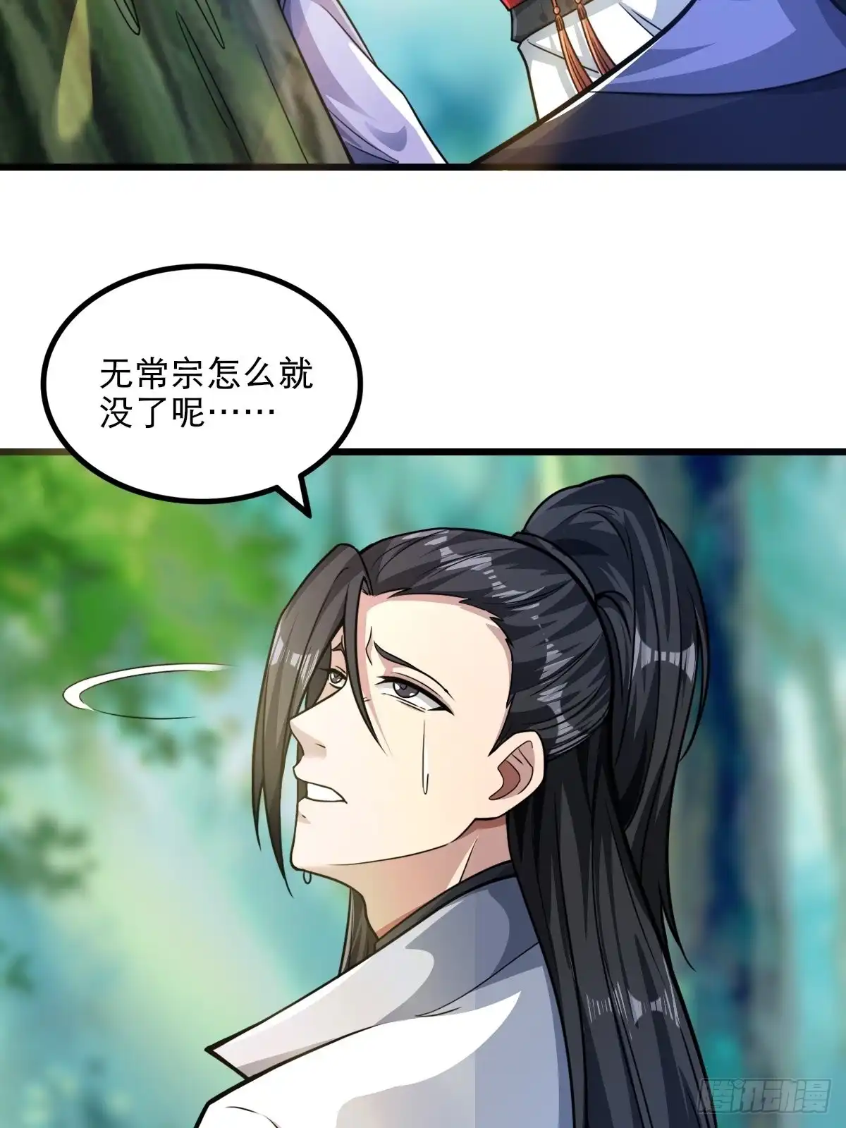 《小叔祖，请出山》57-恐怖的神秘人？！ 第11页