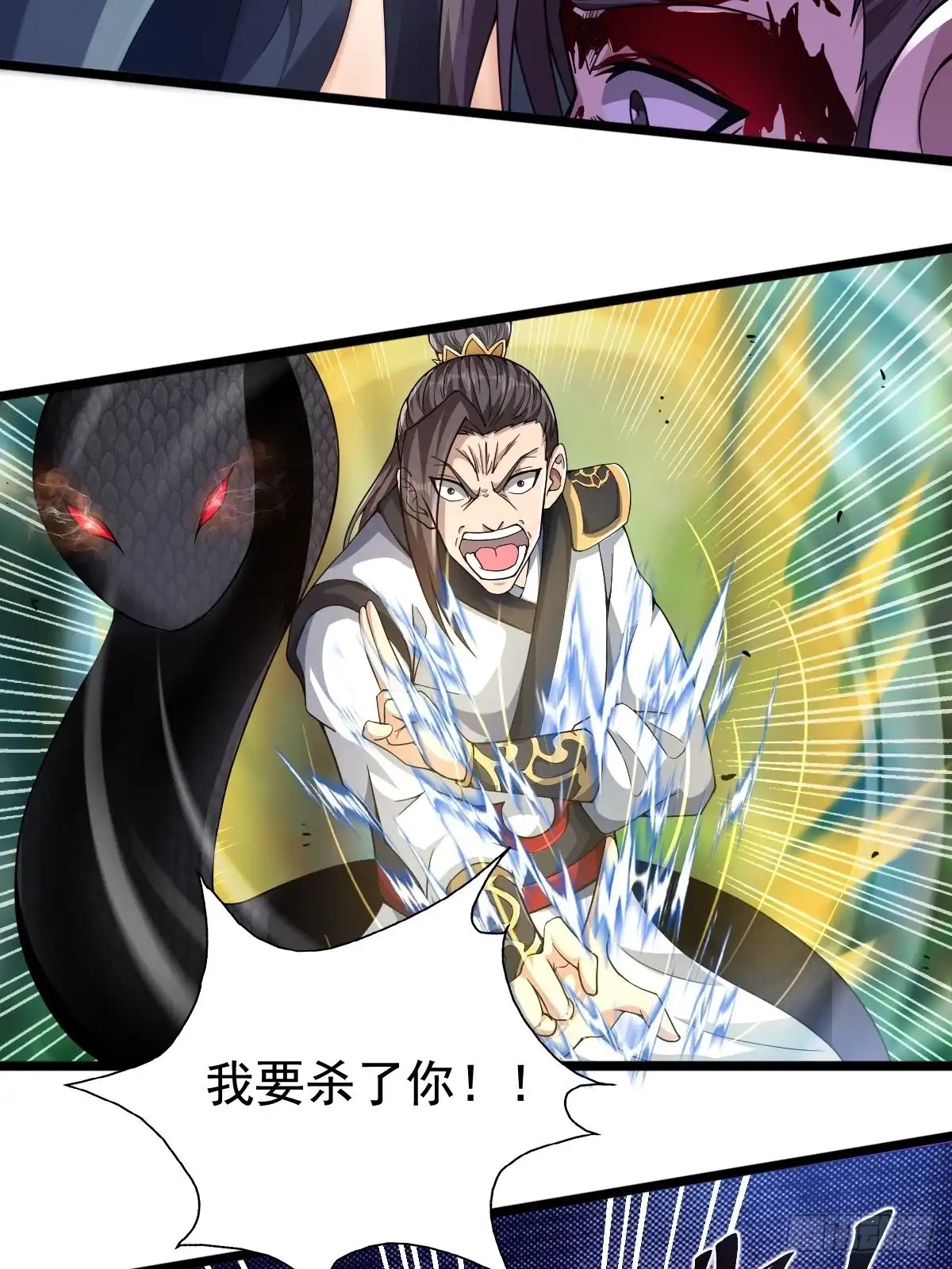 《小叔祖，请出山》57-恐怖的神秘人？！ 第23页