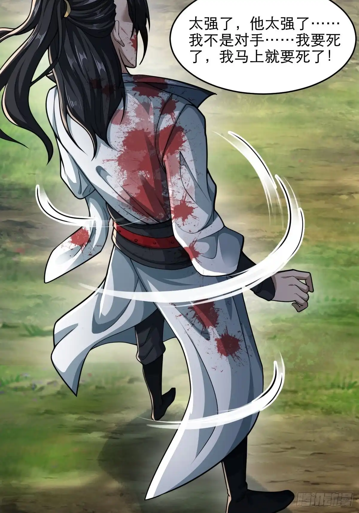 《小叔祖，请出山》57-恐怖的神秘人？！ 第46页