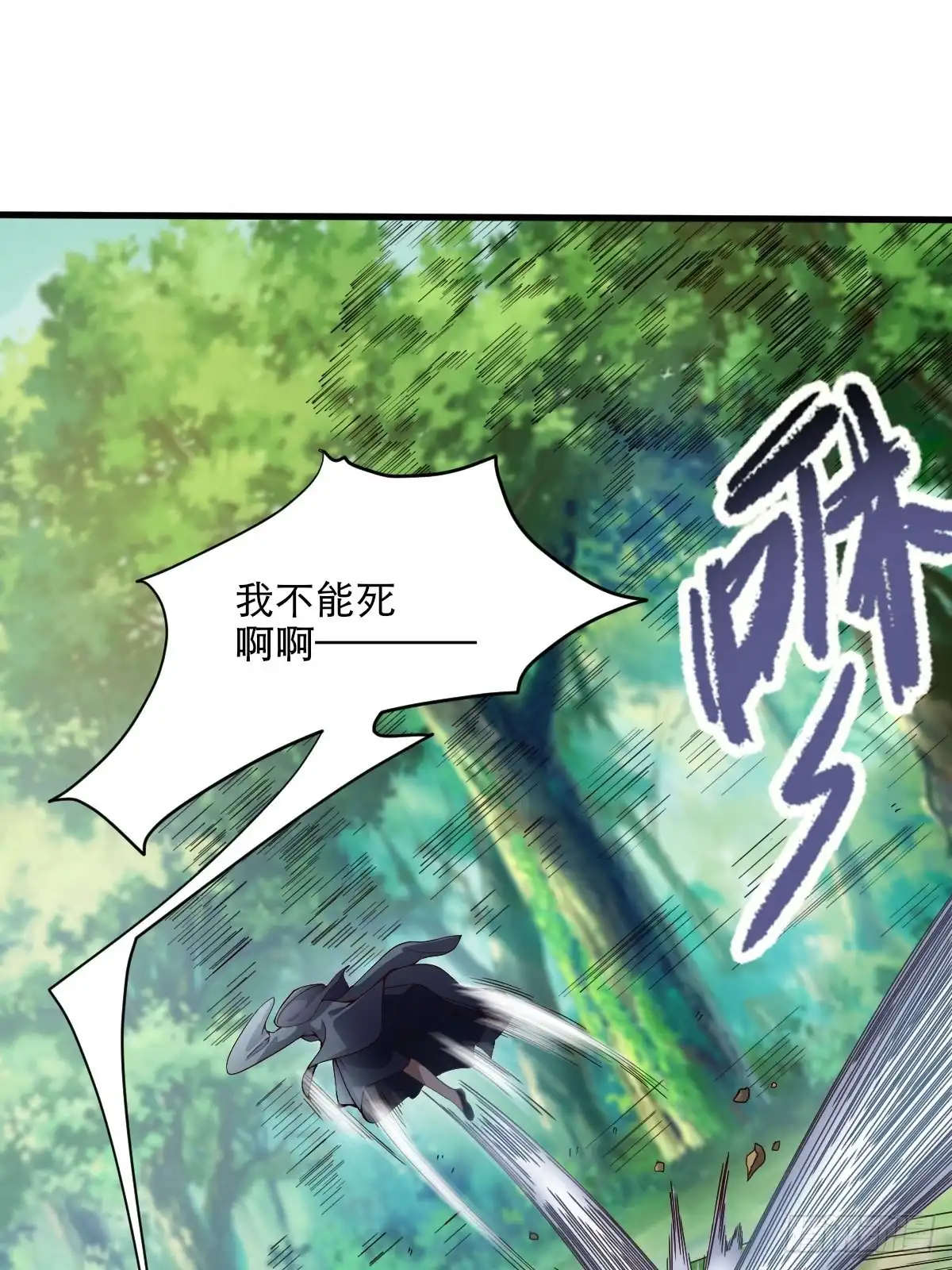 《小叔祖，请出山》57-恐怖的神秘人？！ 第48页