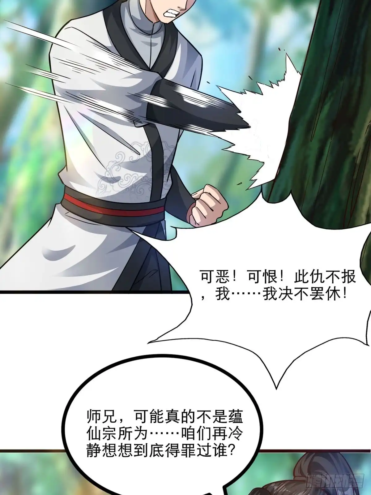 《小叔祖，请出山》57-恐怖的神秘人？！ 第6页
