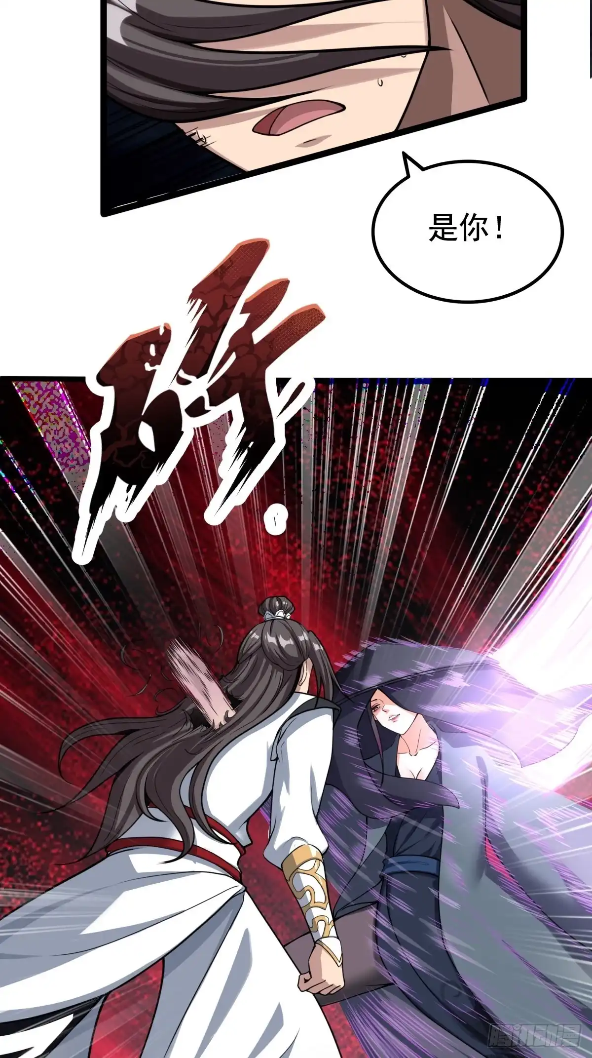 《小叔祖，请出山》57-恐怖的神秘人？！ 第41页