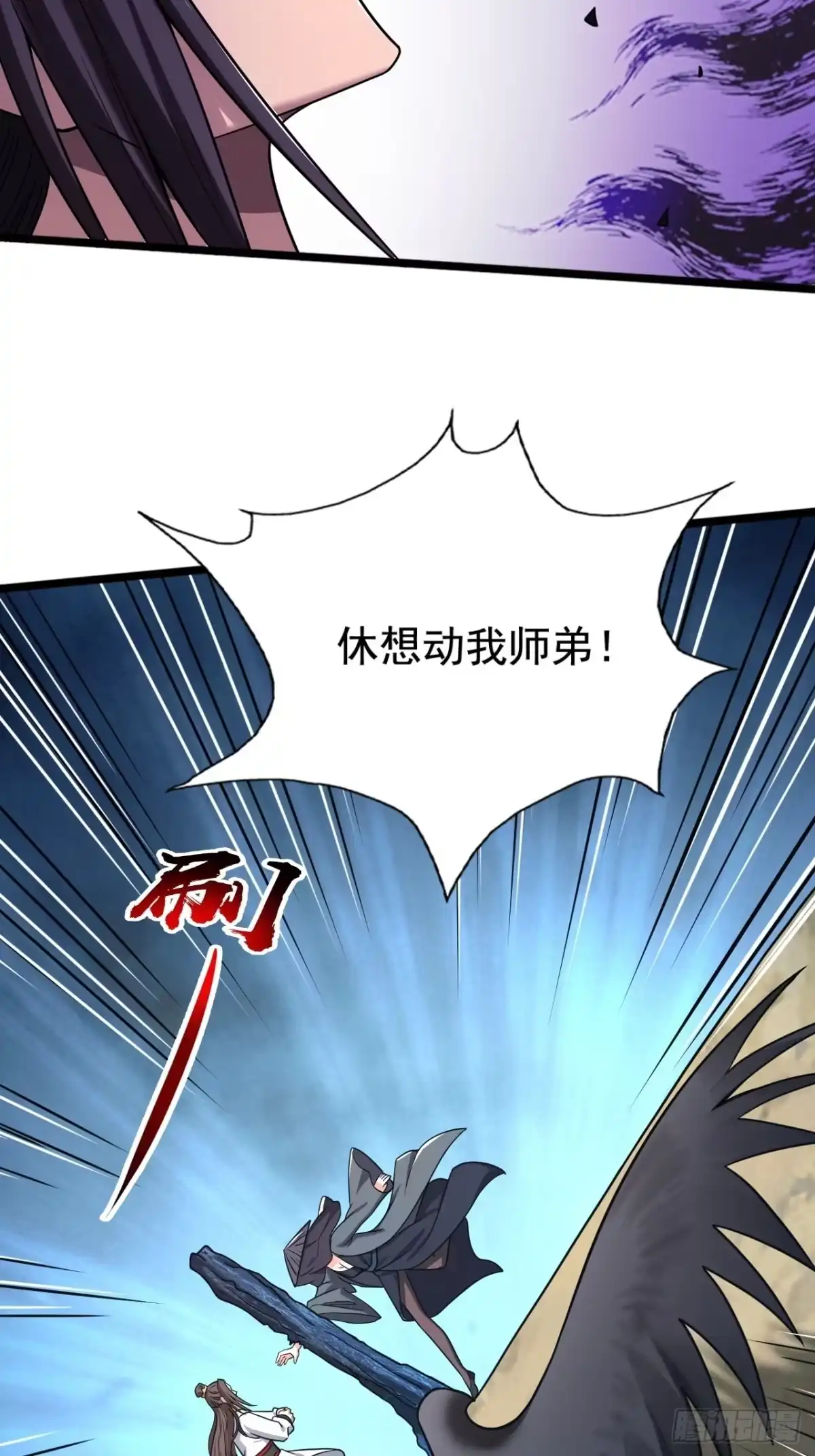《小叔祖，请出山》57-恐怖的神秘人？！ 第31页