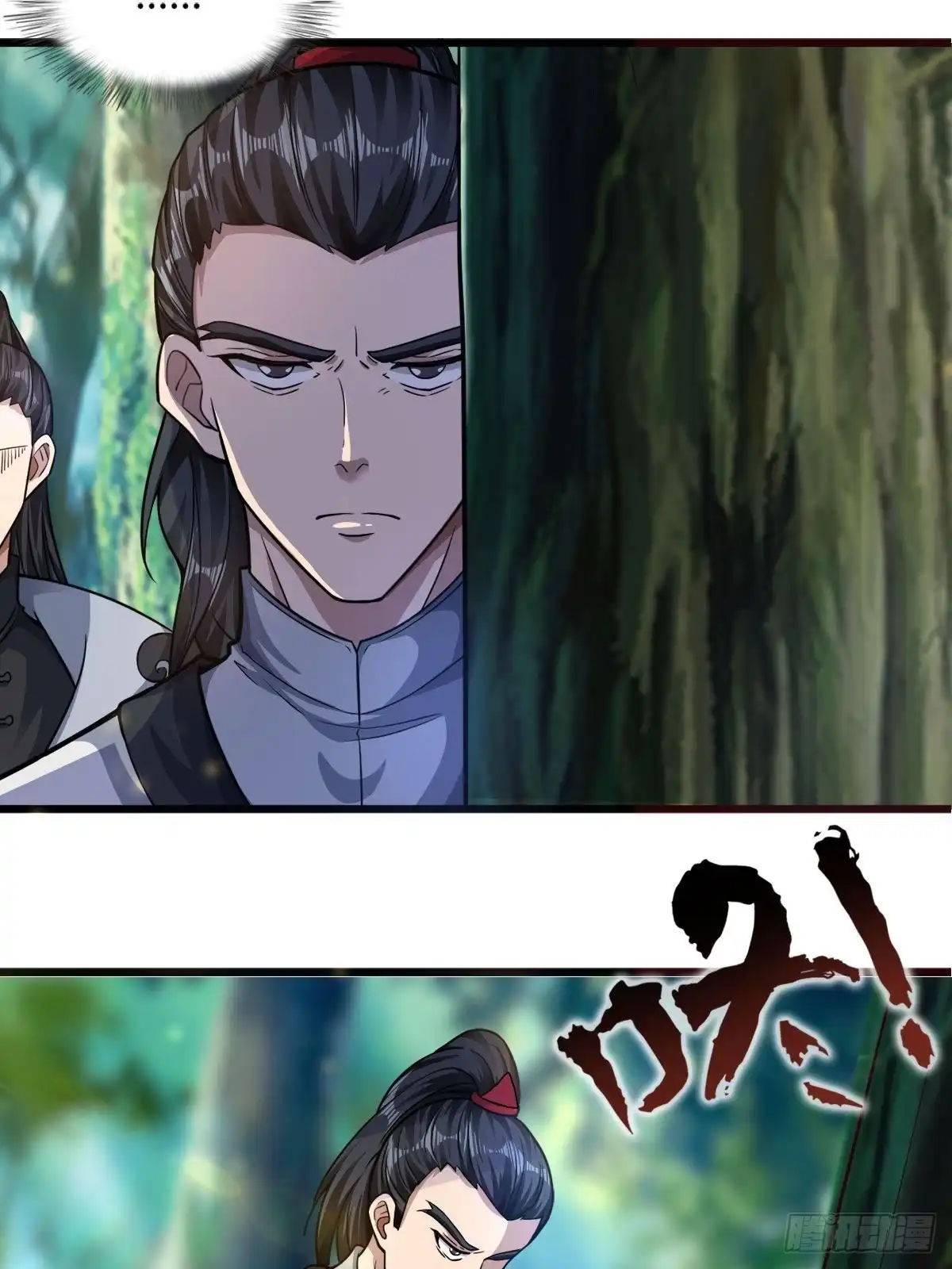 《小叔祖，请出山》57-恐怖的神秘人？！ 第5页