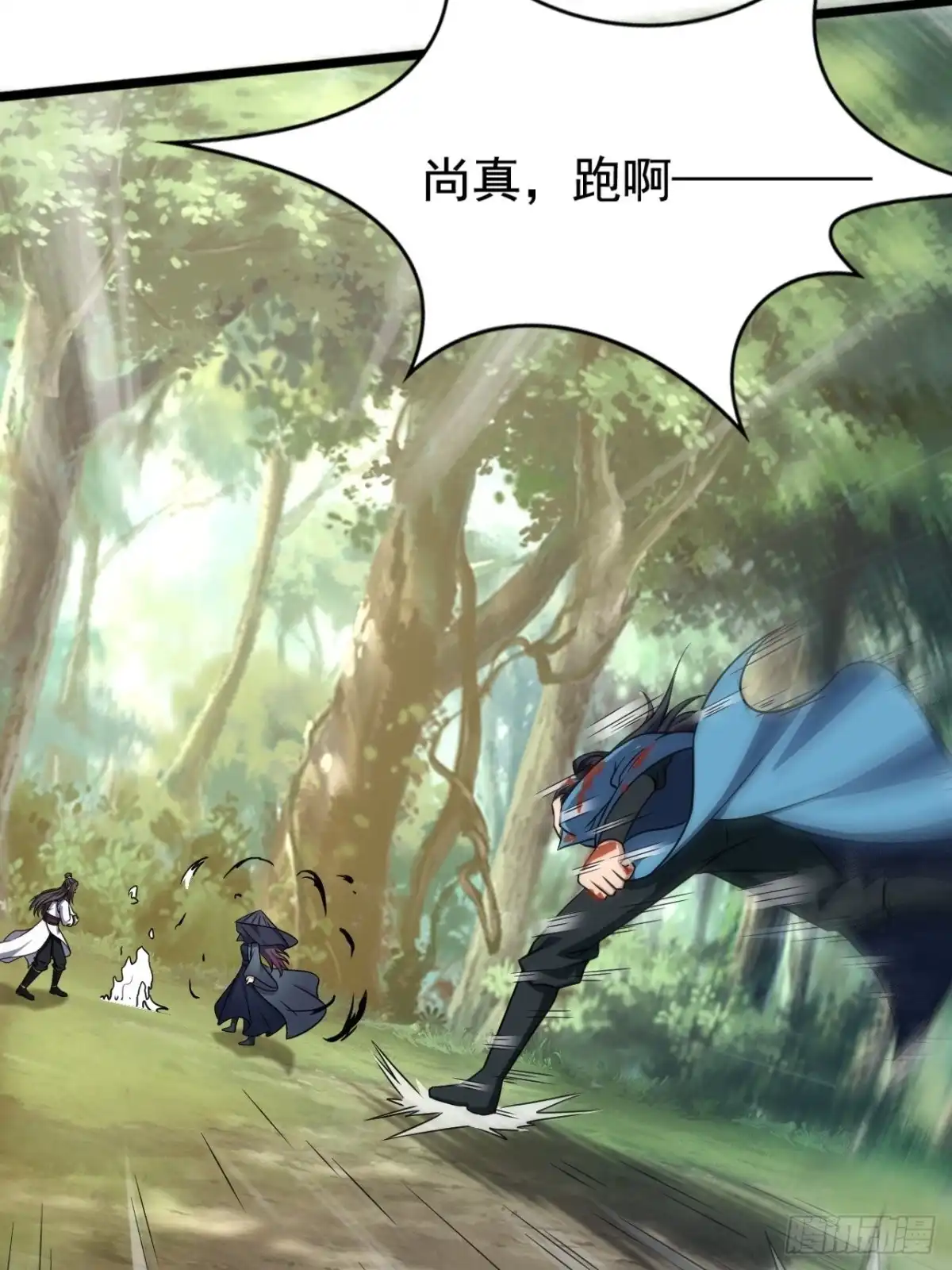 《小叔祖，请出山》57-恐怖的神秘人？！ 第36页