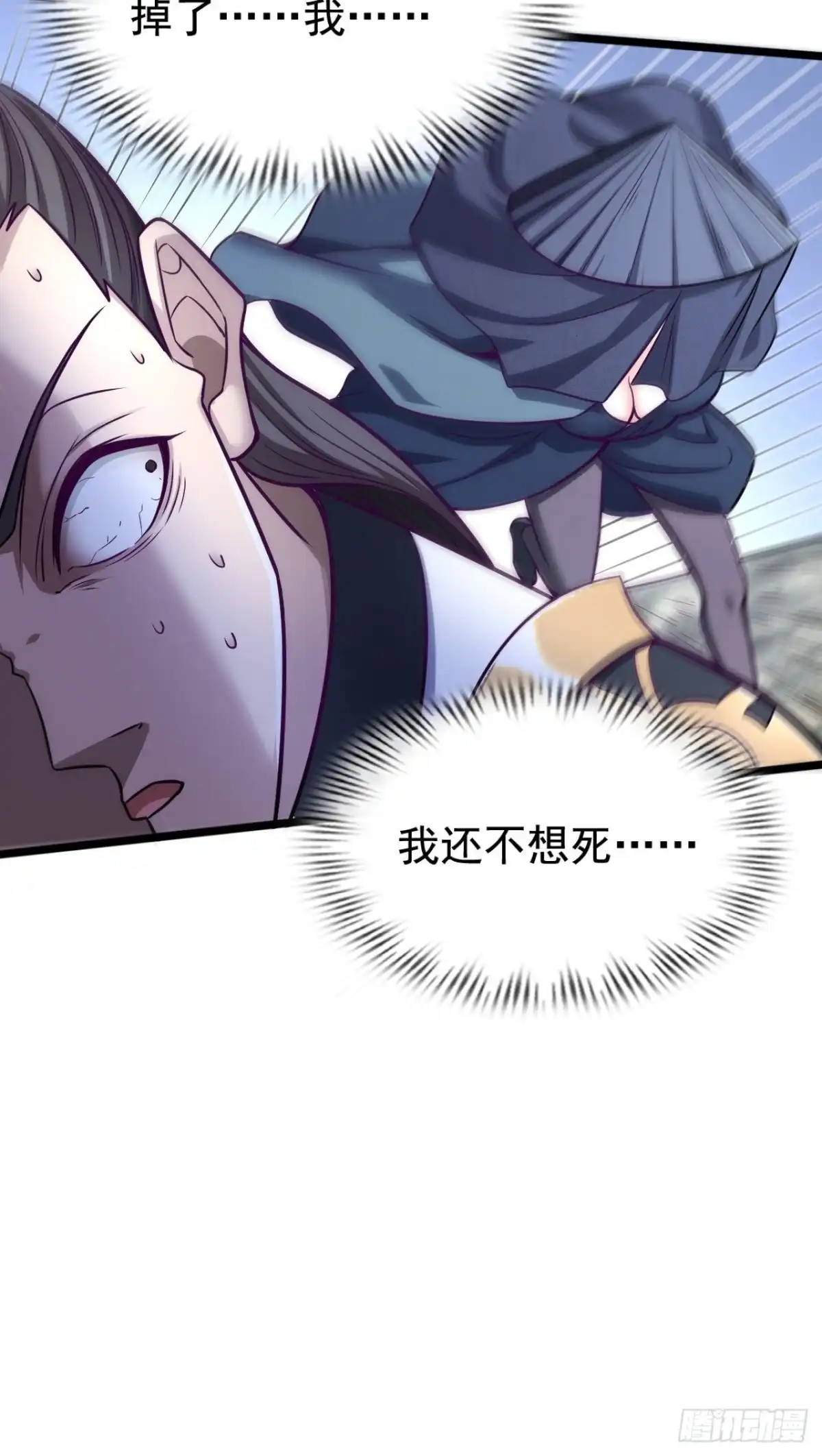 《小叔祖，请出山》57-恐怖的神秘人？！ 第39页