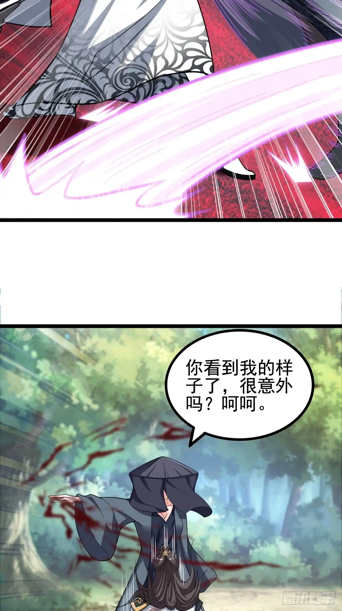 《小叔祖，请出山》57-恐怖的神秘人？！ 第42页