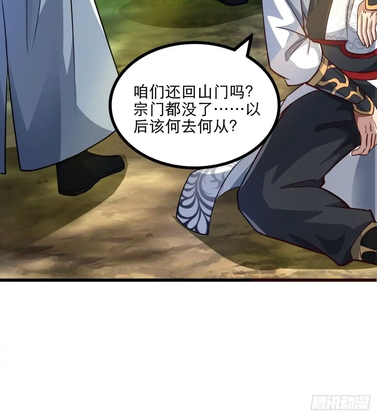 《小叔祖，请出山》57-恐怖的神秘人？！ 第9页