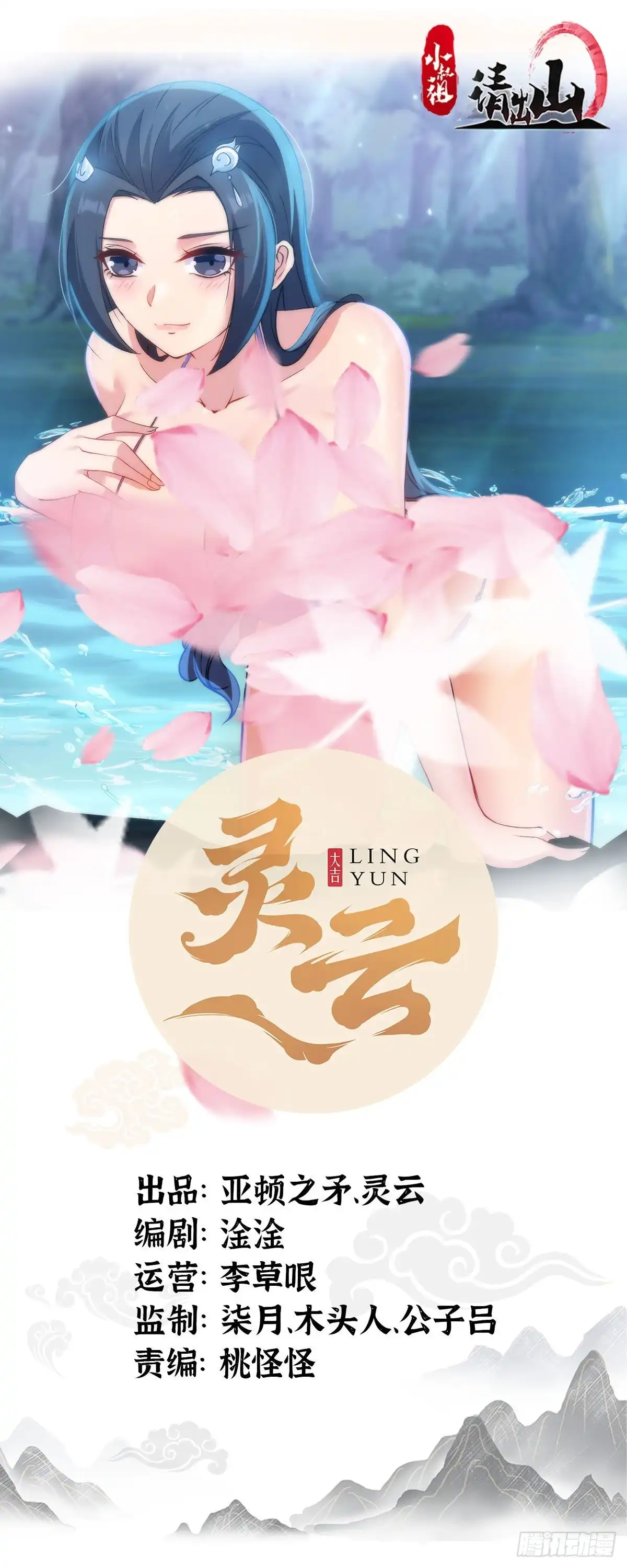《小叔祖，请出山》58-打起来~打起来~ 第1页