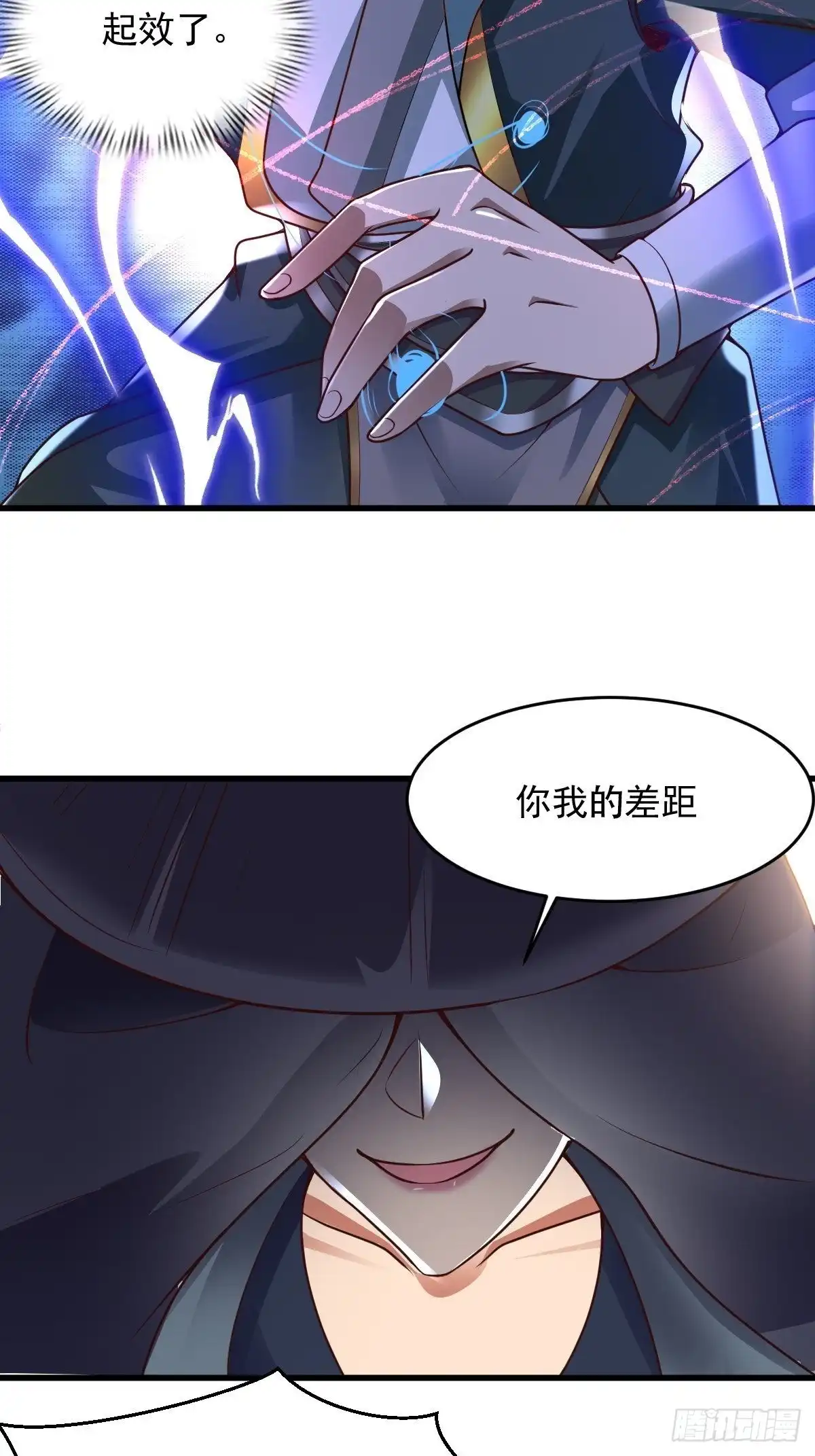 《小叔祖，请出山》58-打起来~打起来~ 第58页